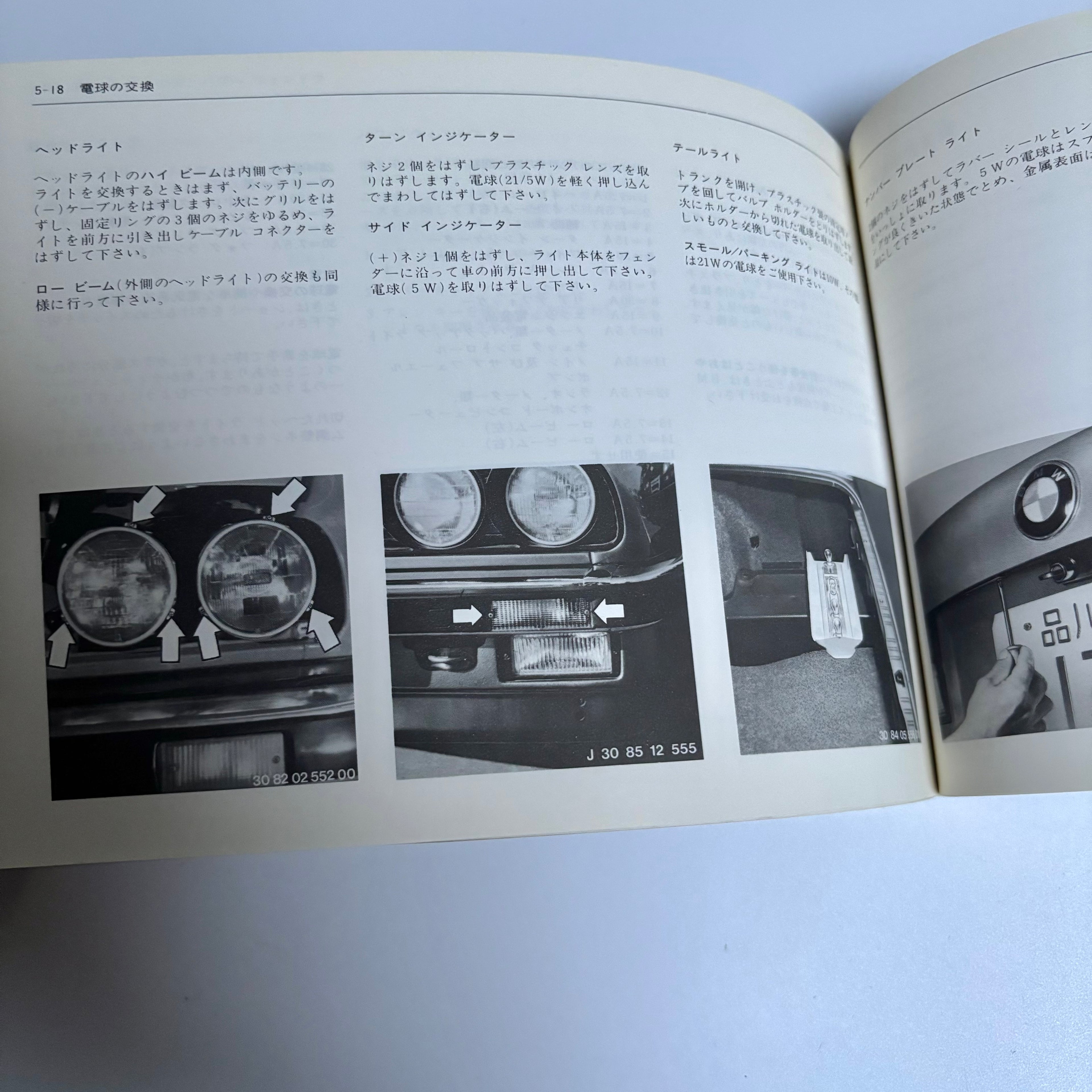 BMW E30 Owners Manual