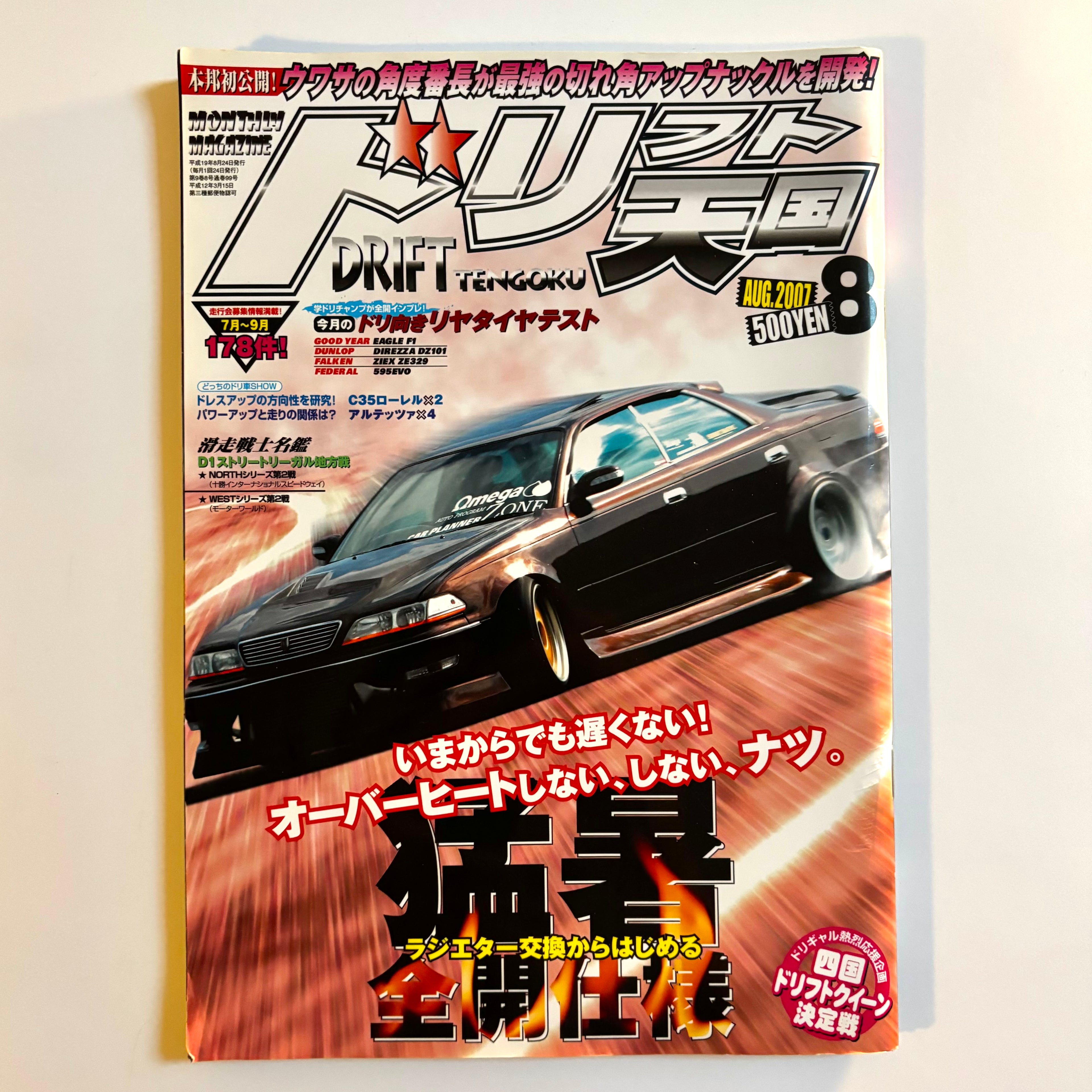 Drift Tengoku 08/2007