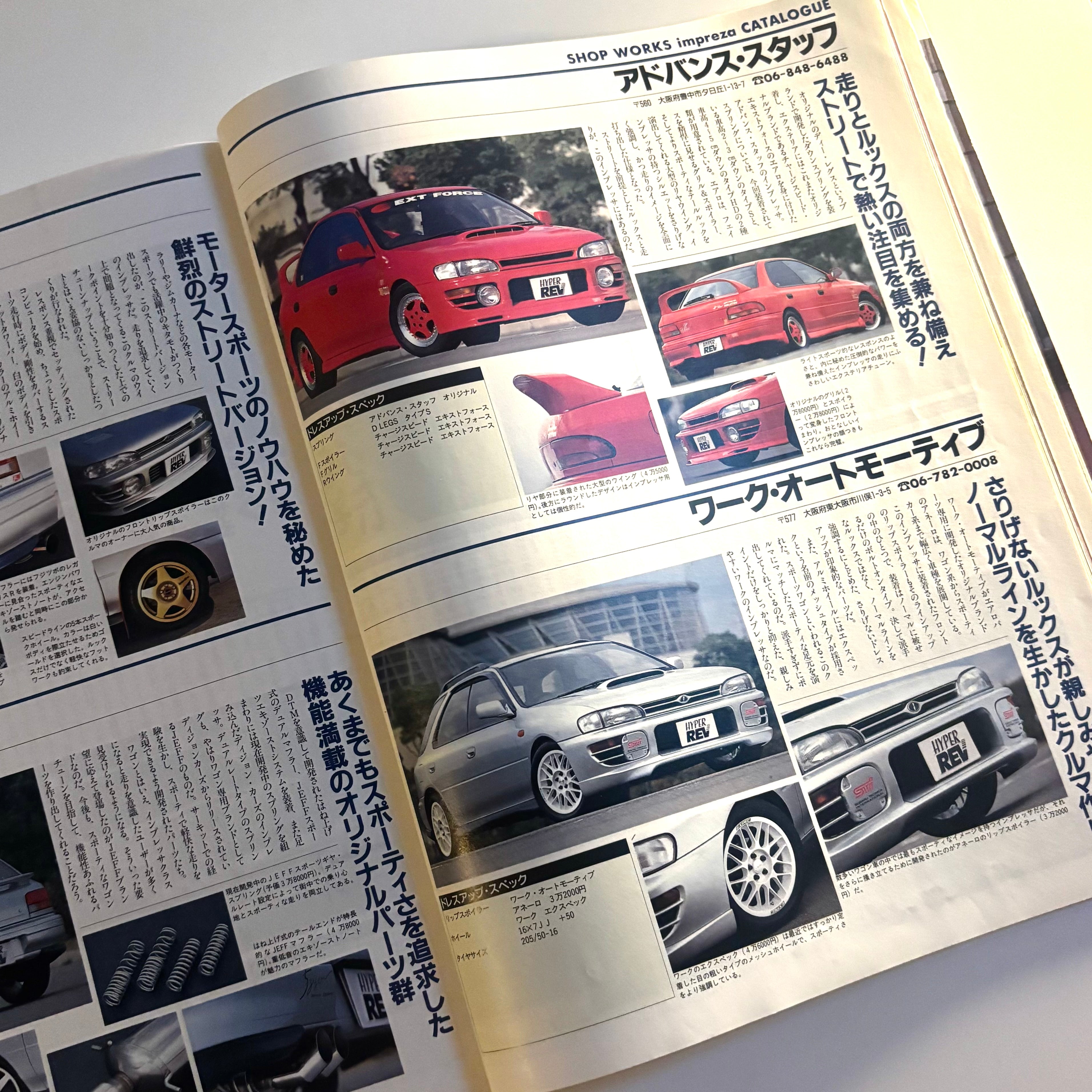 Hyper Rev Impreza vol. 12