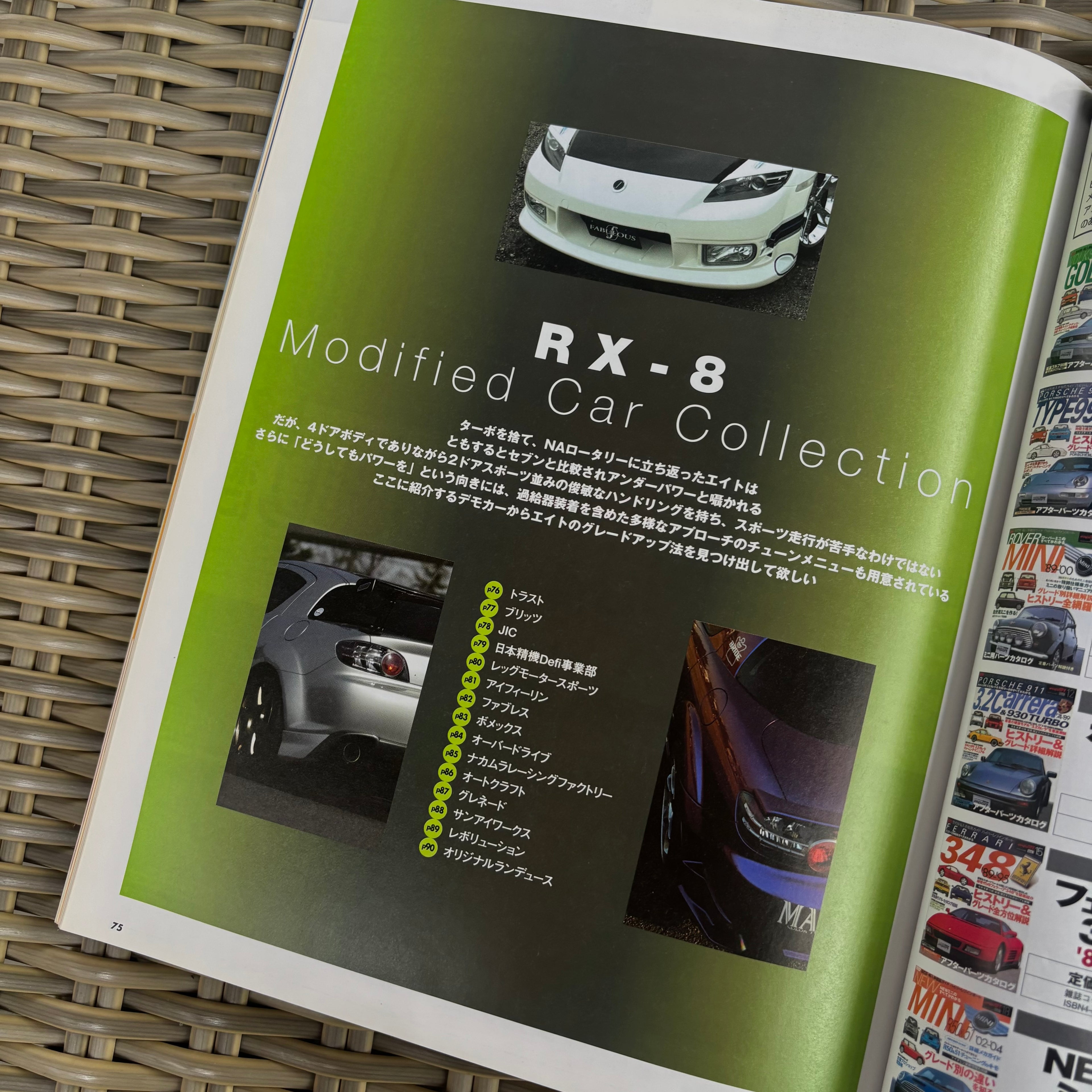 Hyper Rev RX-8 2 vol. 110