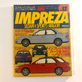 Hyper Rev Impreza vol. 12