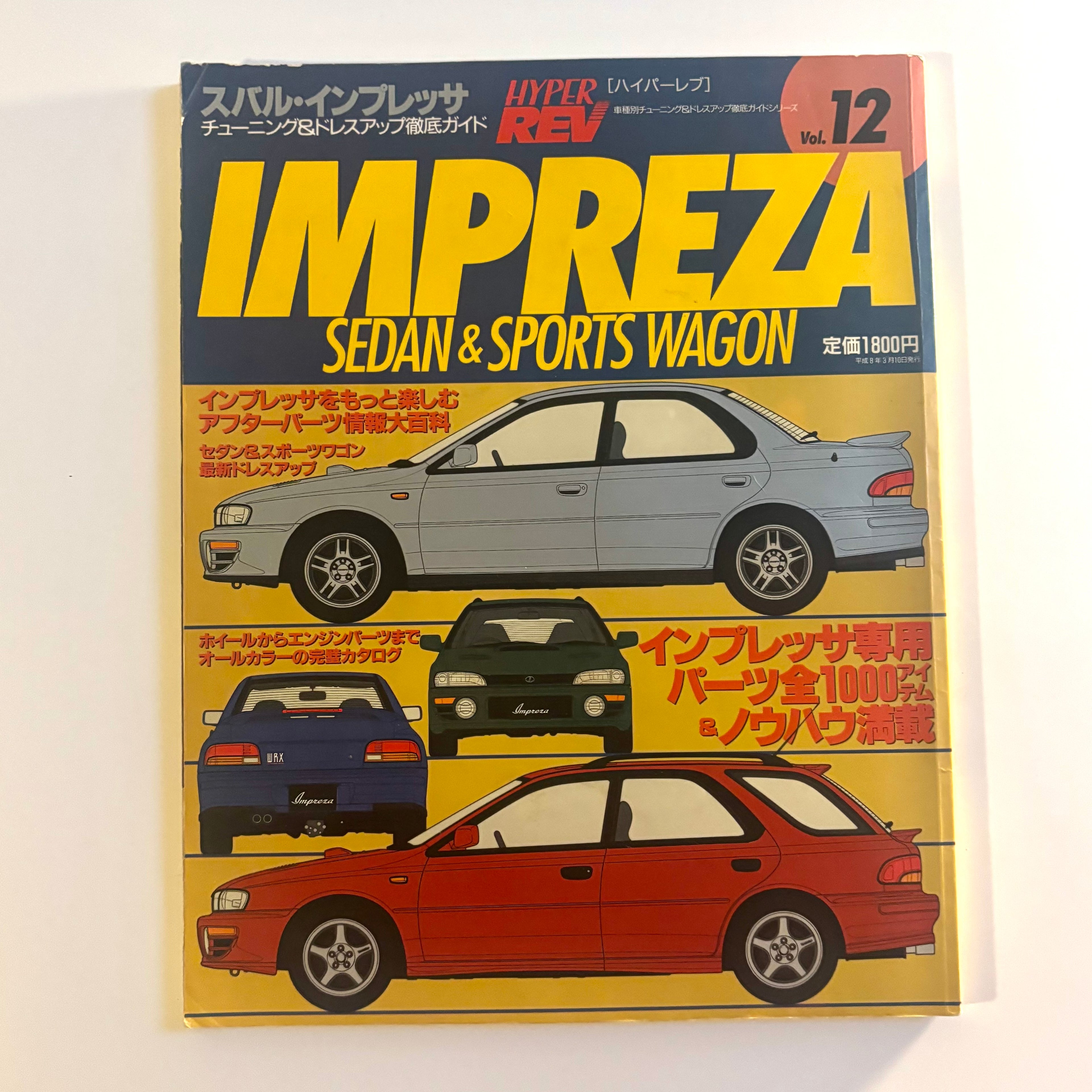 Hyper Rev Impreza vol. 12
