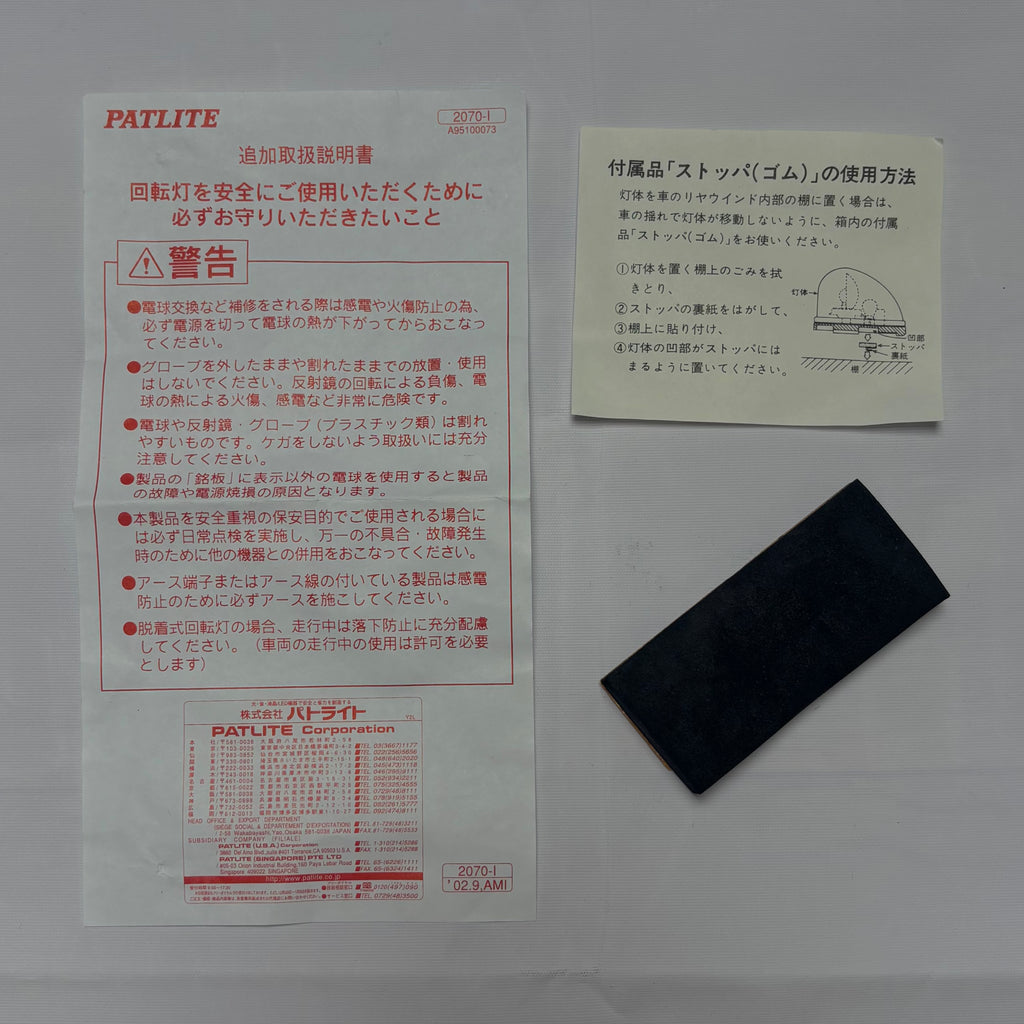 Yanase Patlite
