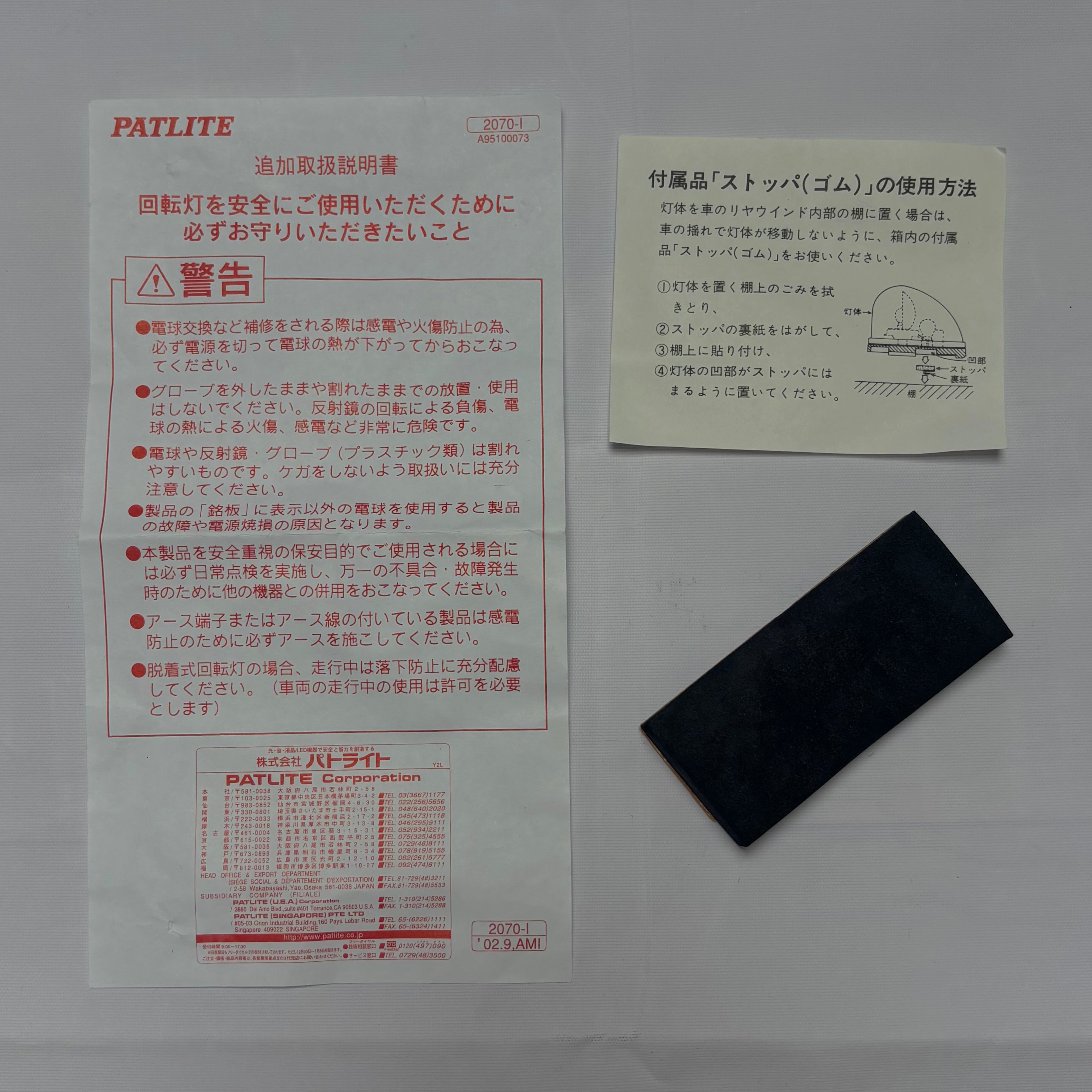 Yanase Patlite