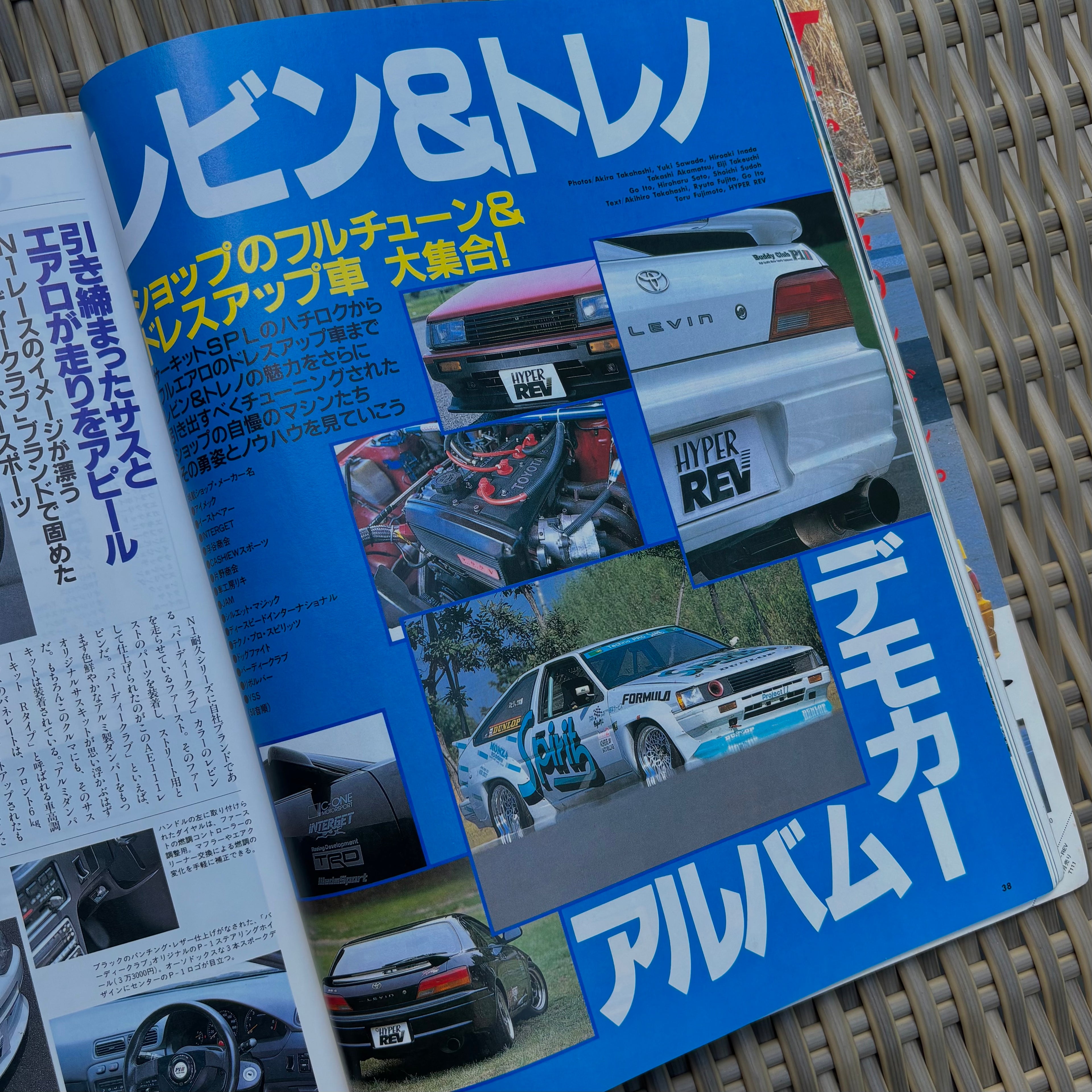 Hyper Rev AE86 AE92 AE101 Levin/Trueno vol. 18