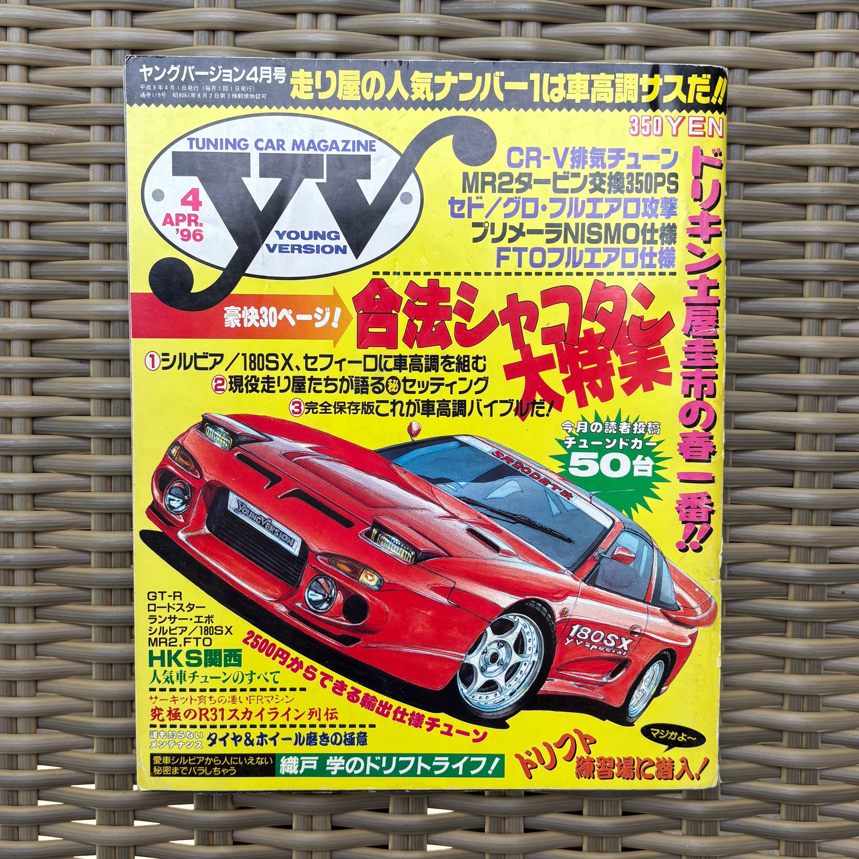 Young Version 04/1996 180SX
