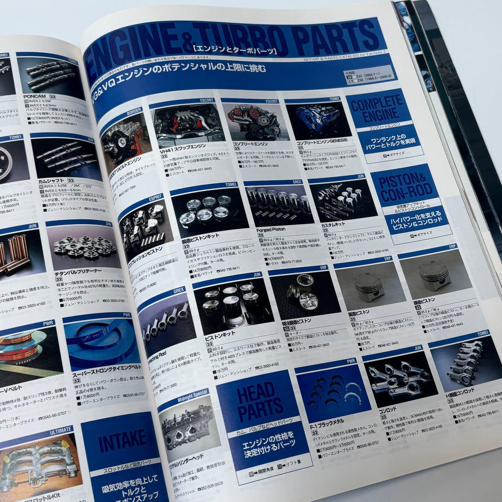 Hyper Rev Fairlady Z 2 vol. 82