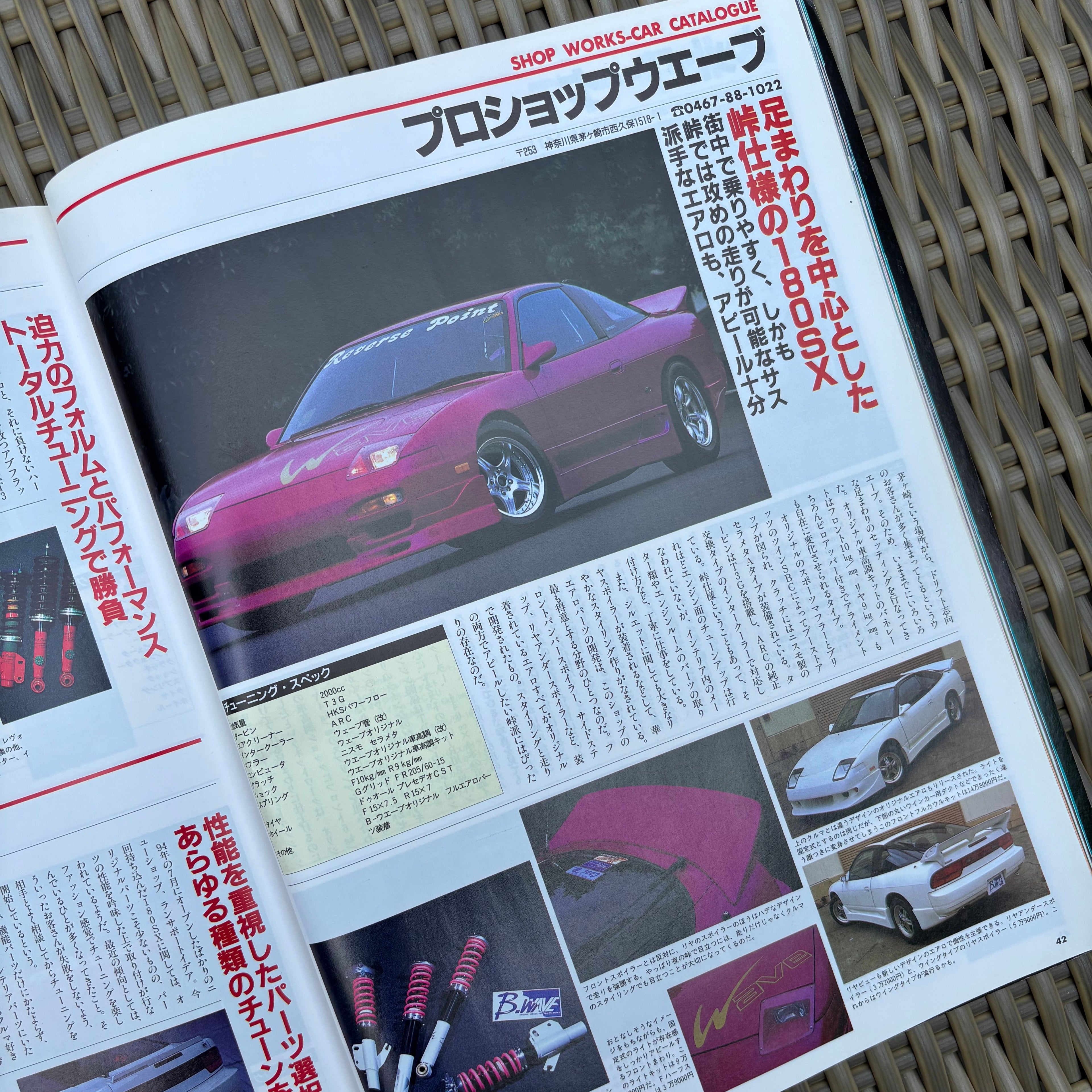 Hyper Rev 180sx vol. 8