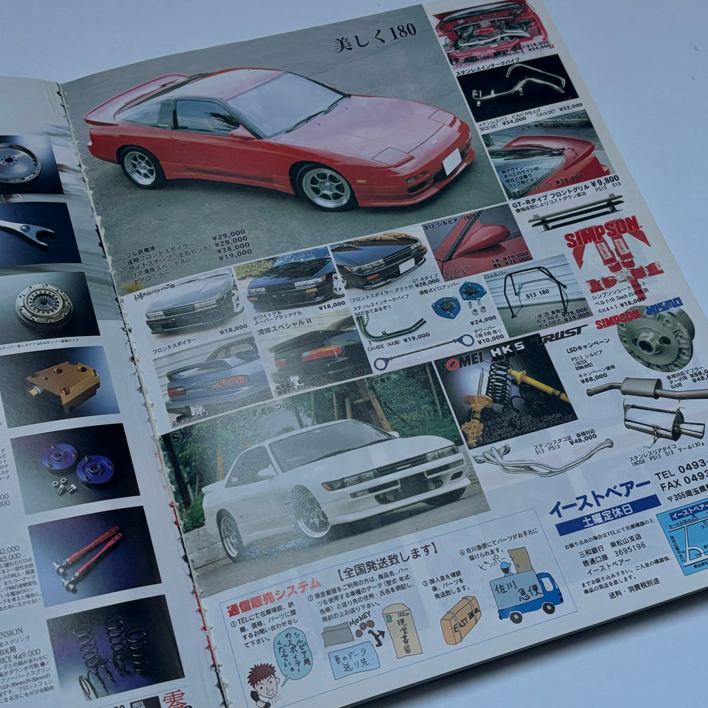 Hyper Rev 180sx vol. 8