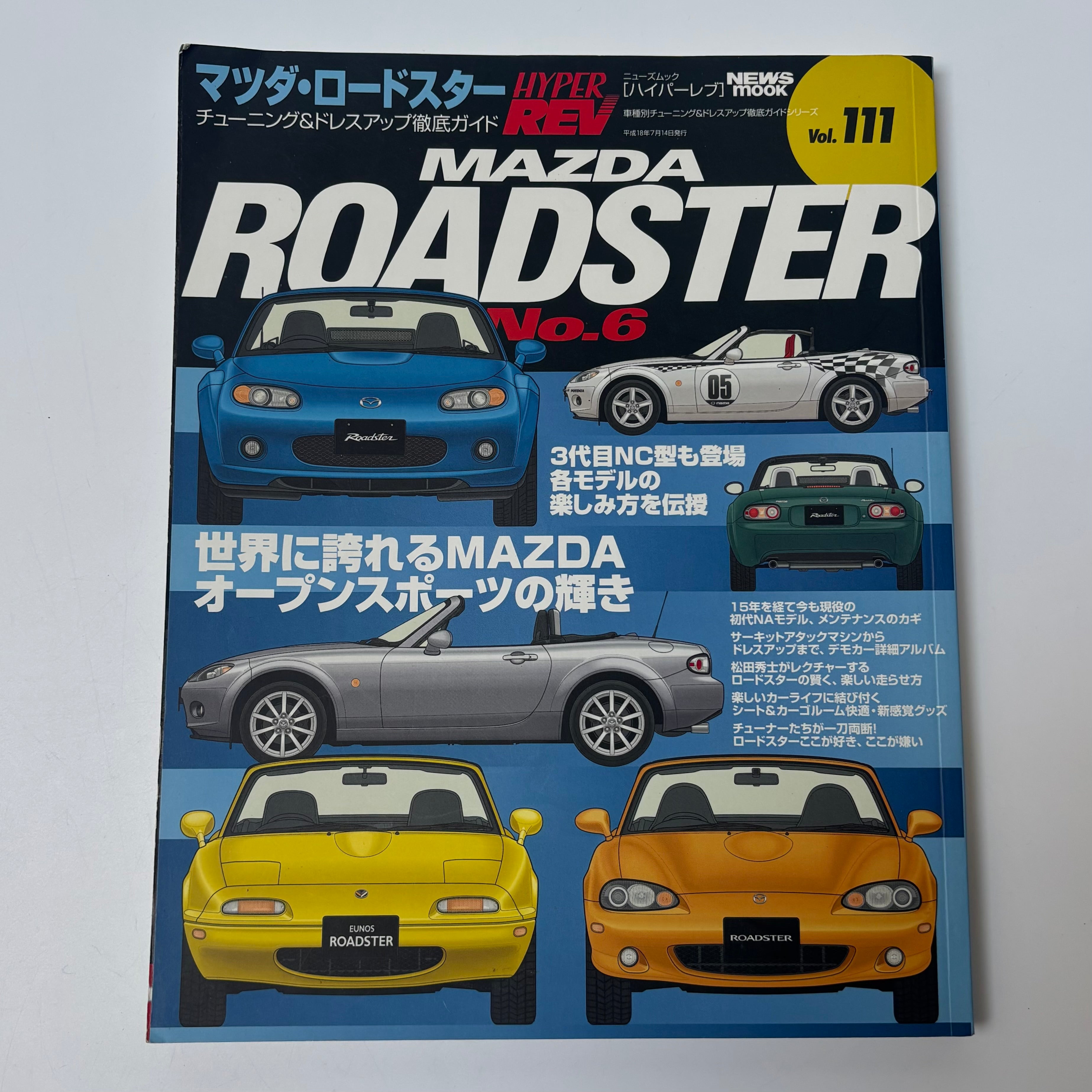 Hyper Rev Mazda Roadster 6 vol. 111