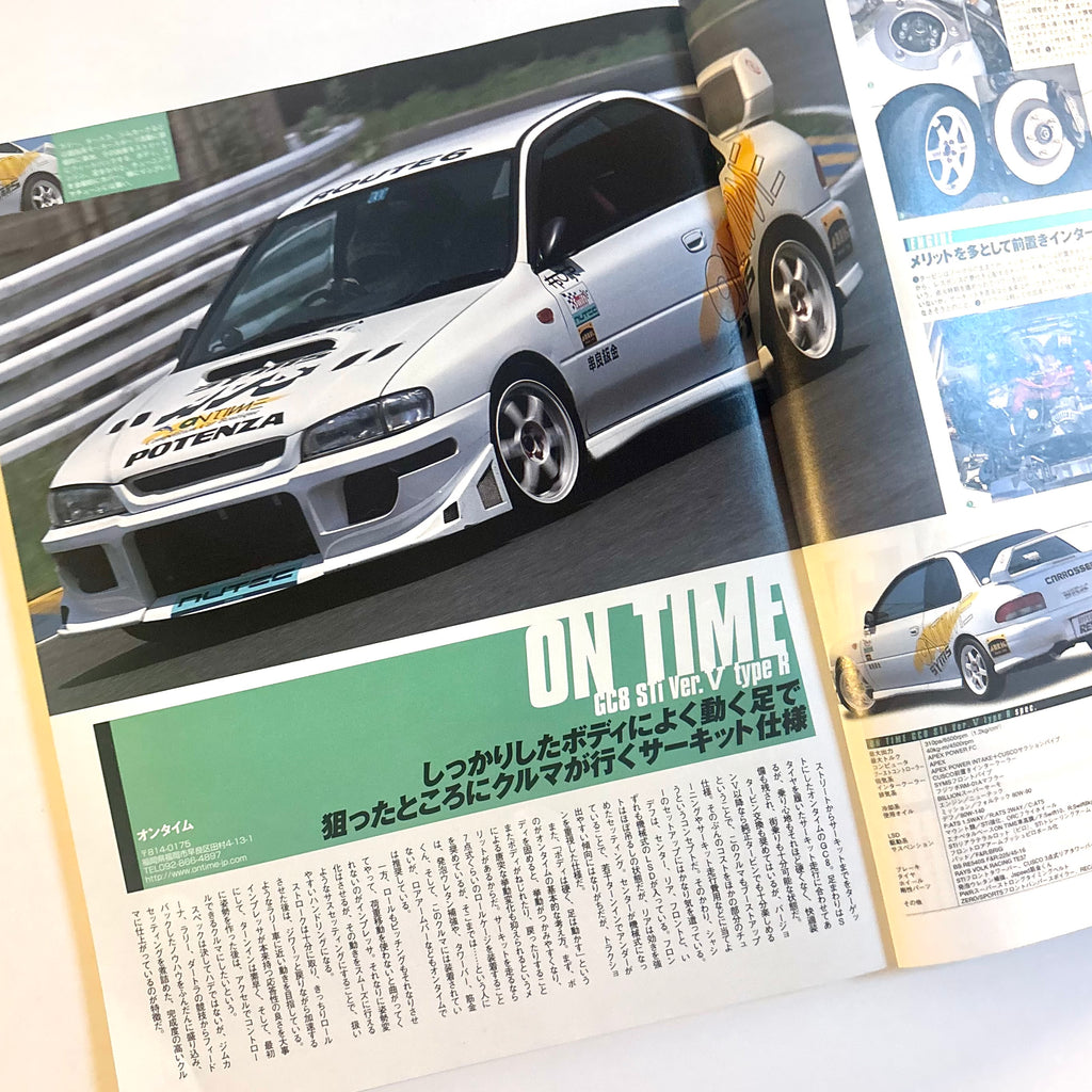 Hyper Rev Impreza GC8 vol. 74