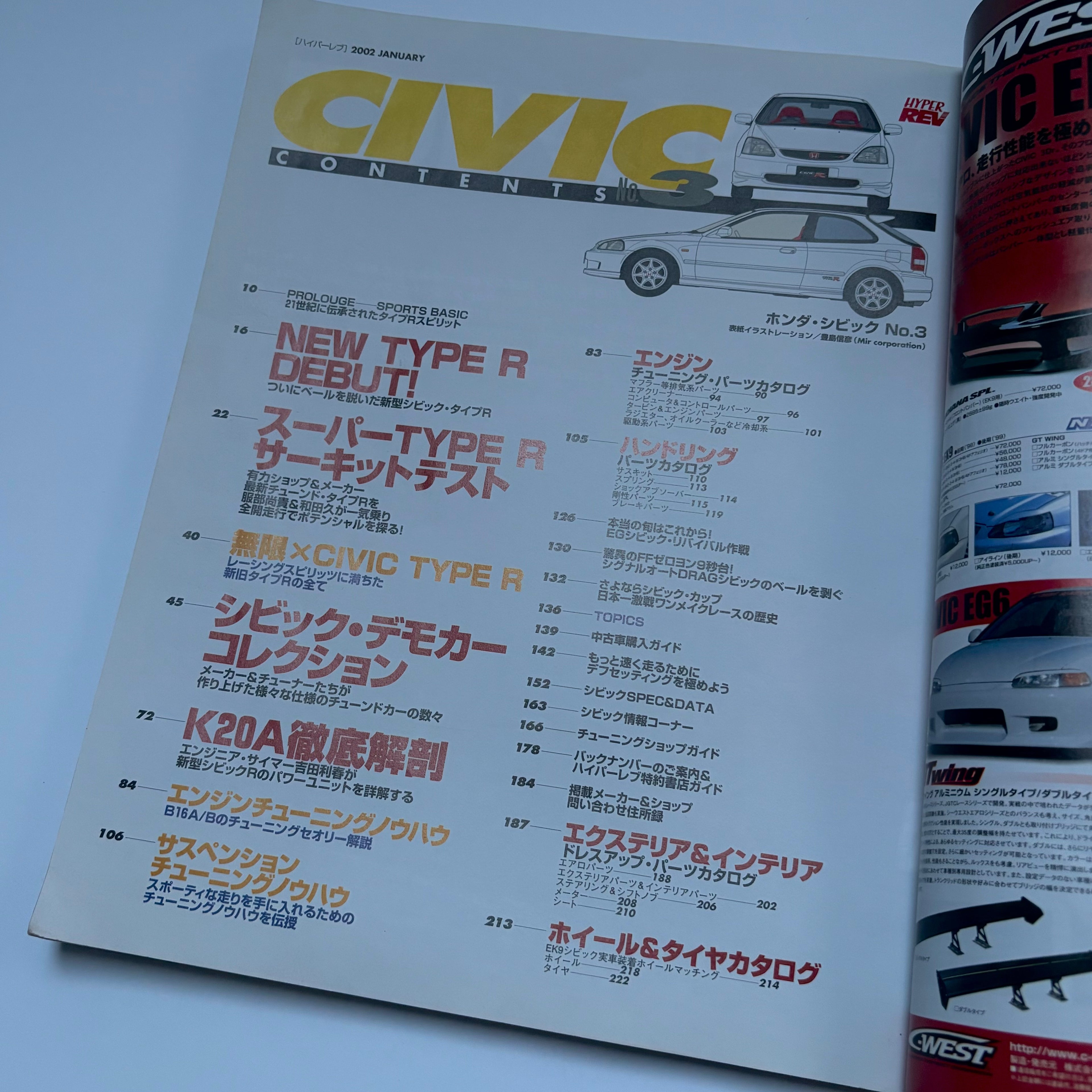 Hyper Rev Civic 3 vol. 66