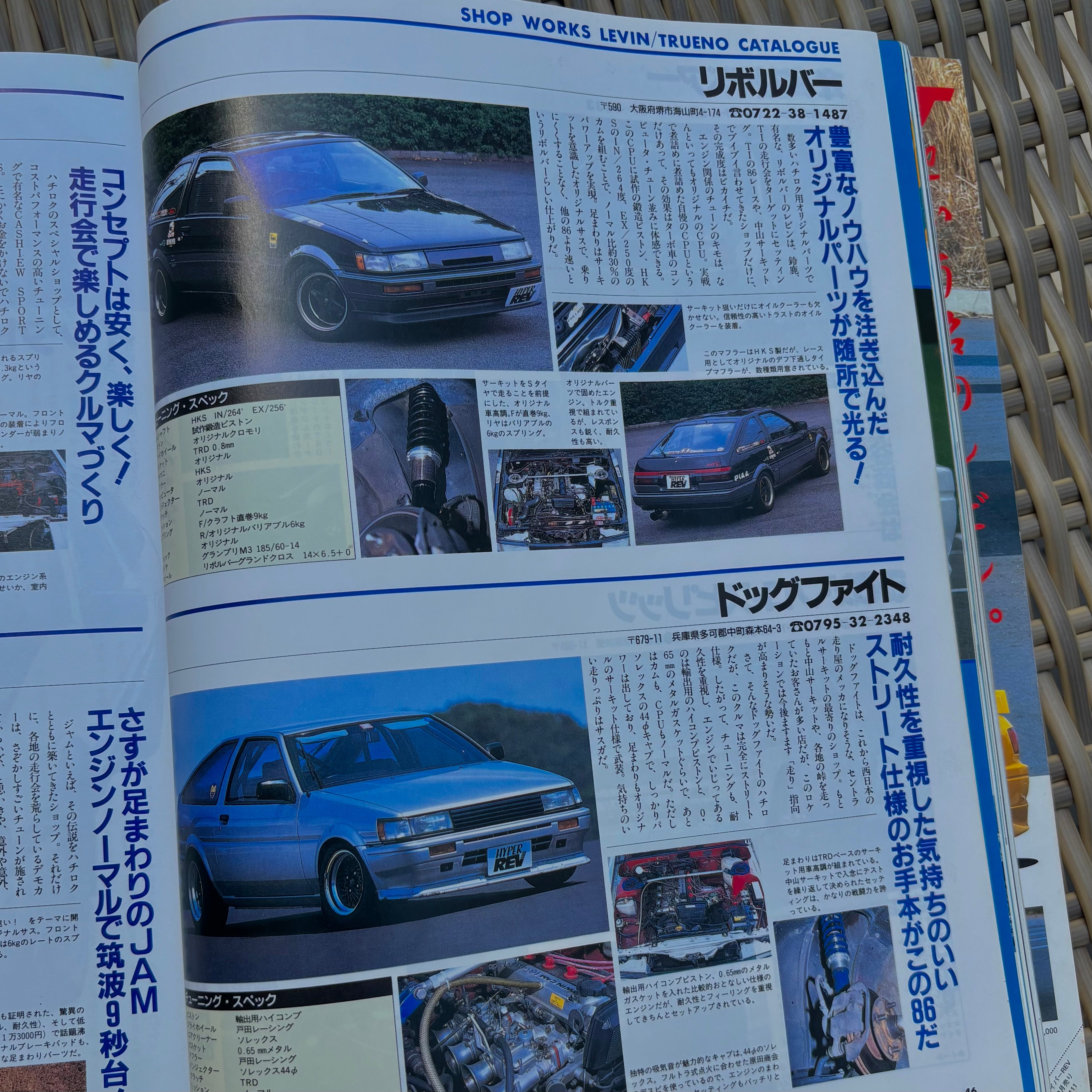 Hyper Rev AE86 AE92 AE101 Levin/Trueno vol. 18