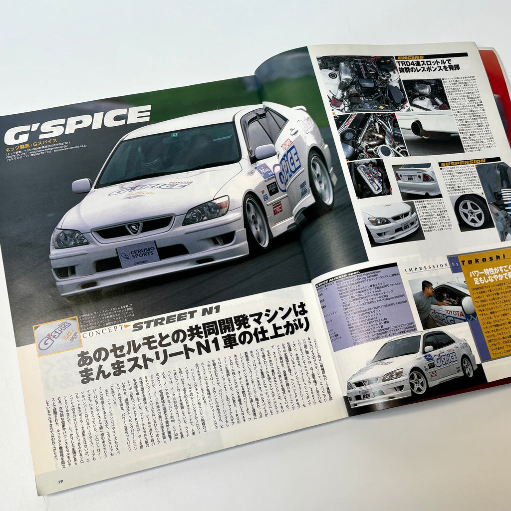 Hyper Rev Altezza 2 vol. 64