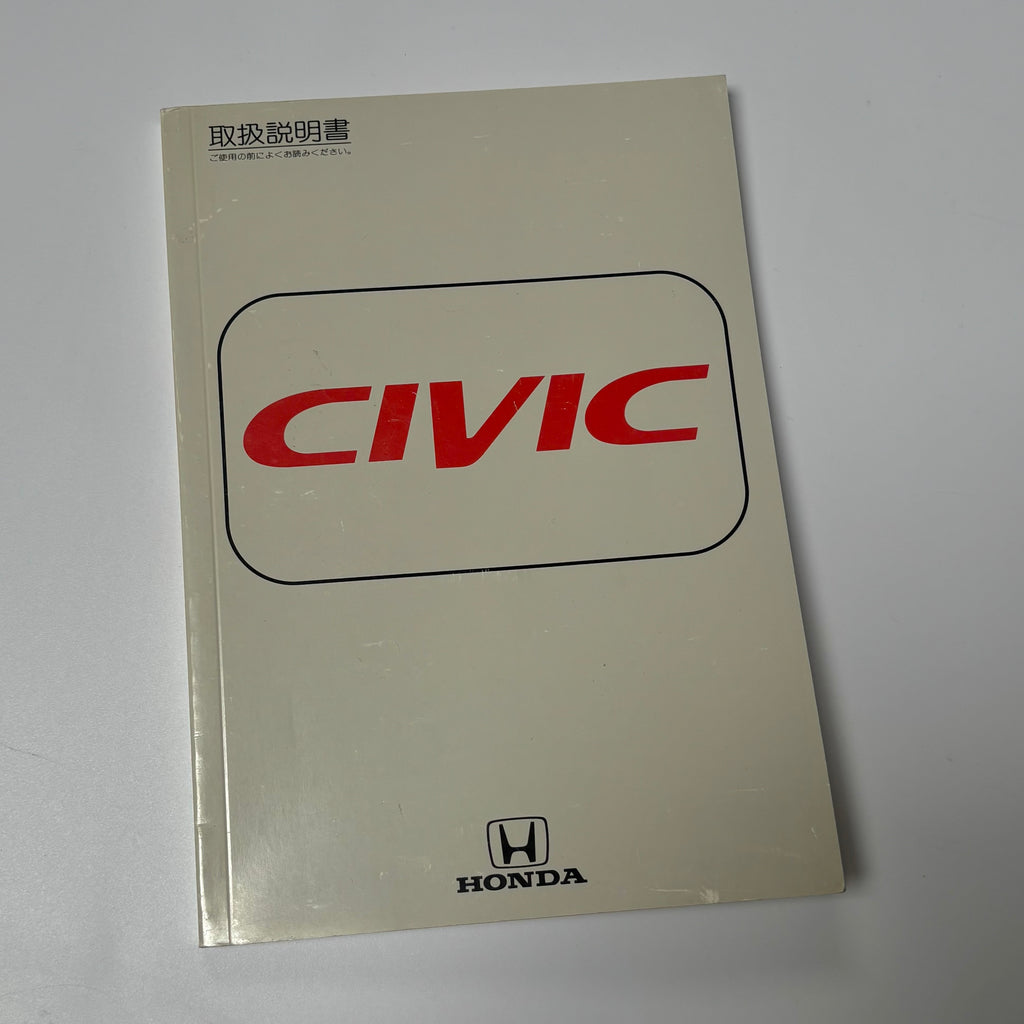 Honda Civic EK Owners Manual
