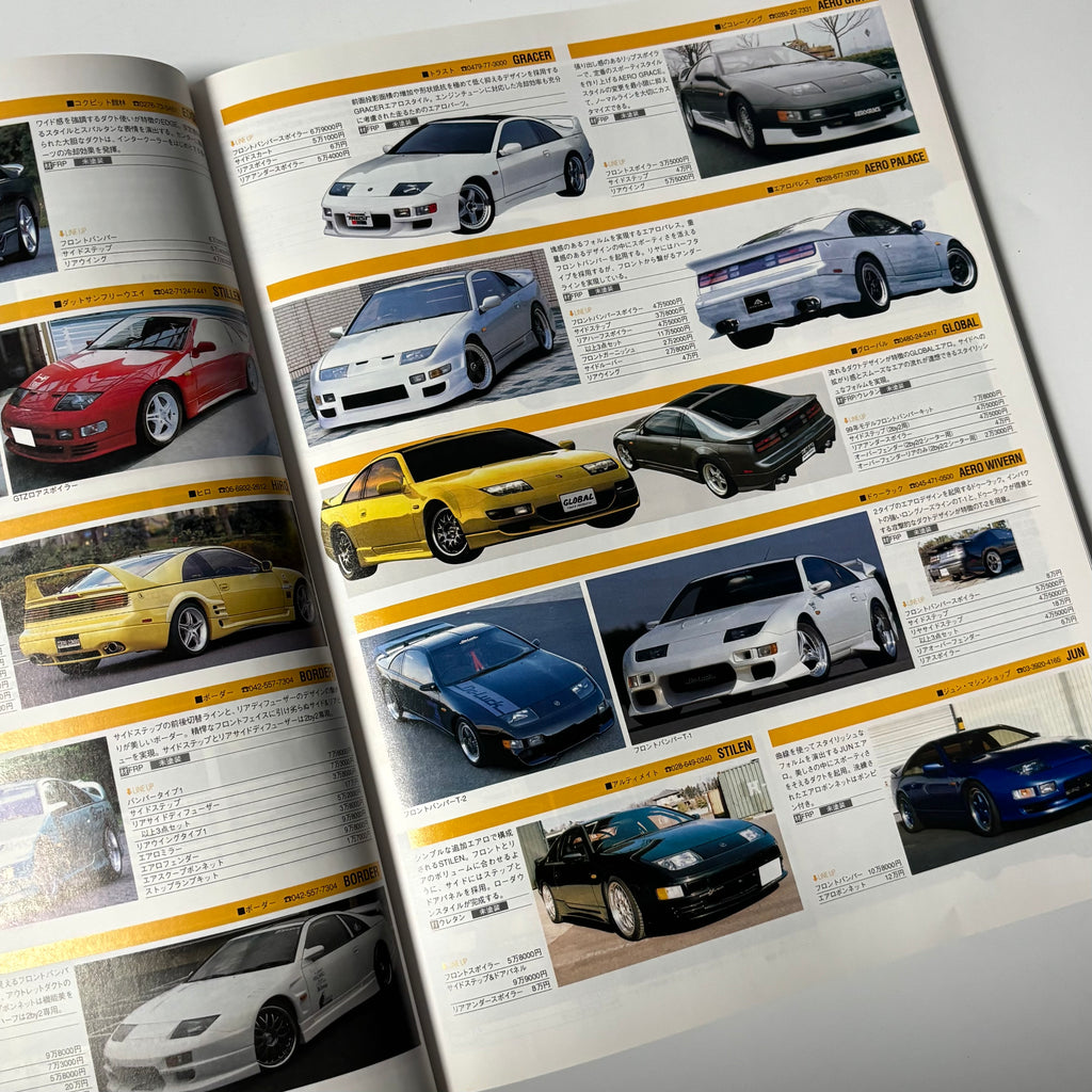 Hyper Rev Fairlady Z 2 vol. 82