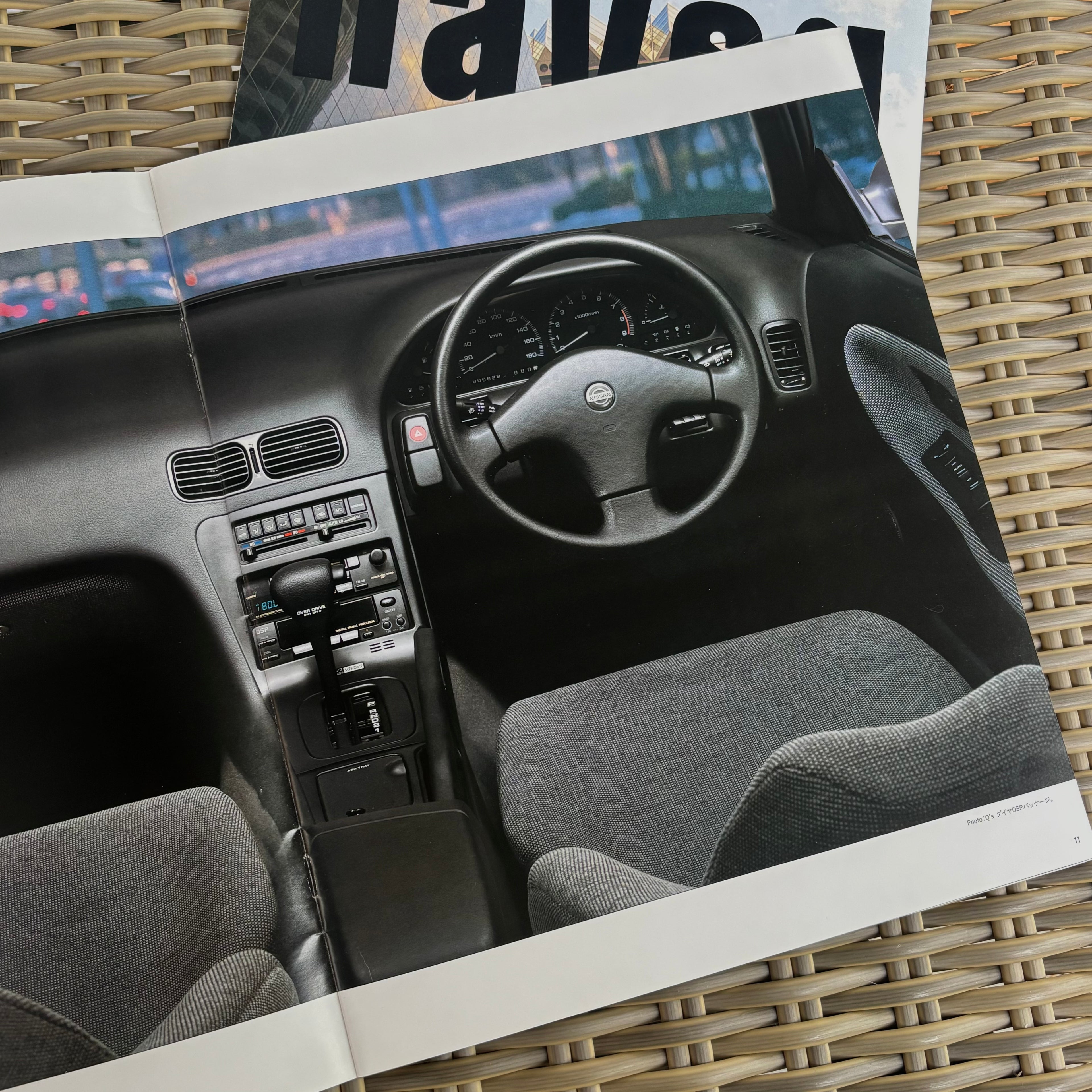 Art Force Nissan Silvia S13 Brochure + Navan Parts Catalogue