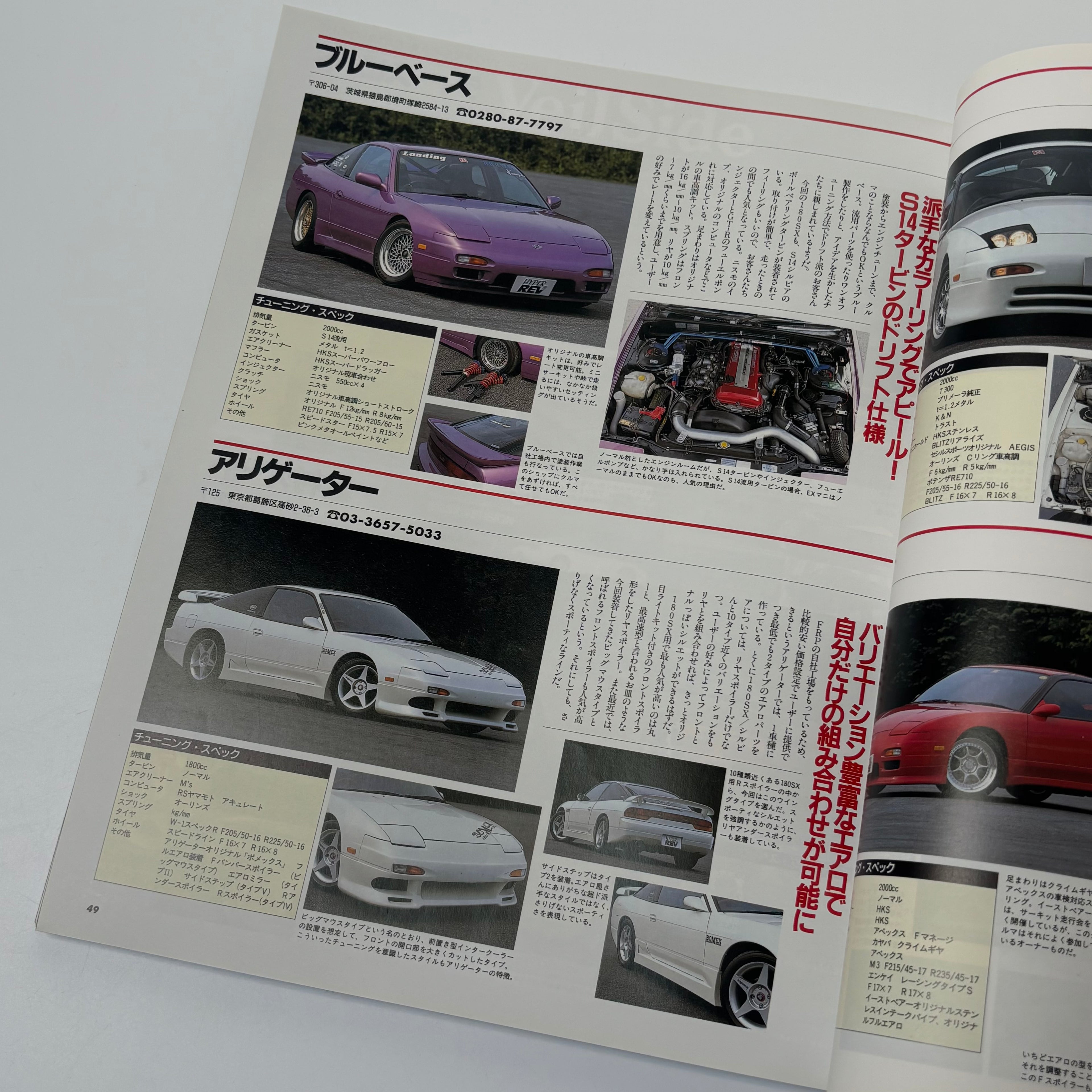 Hyper Rev 180sx vol. 8