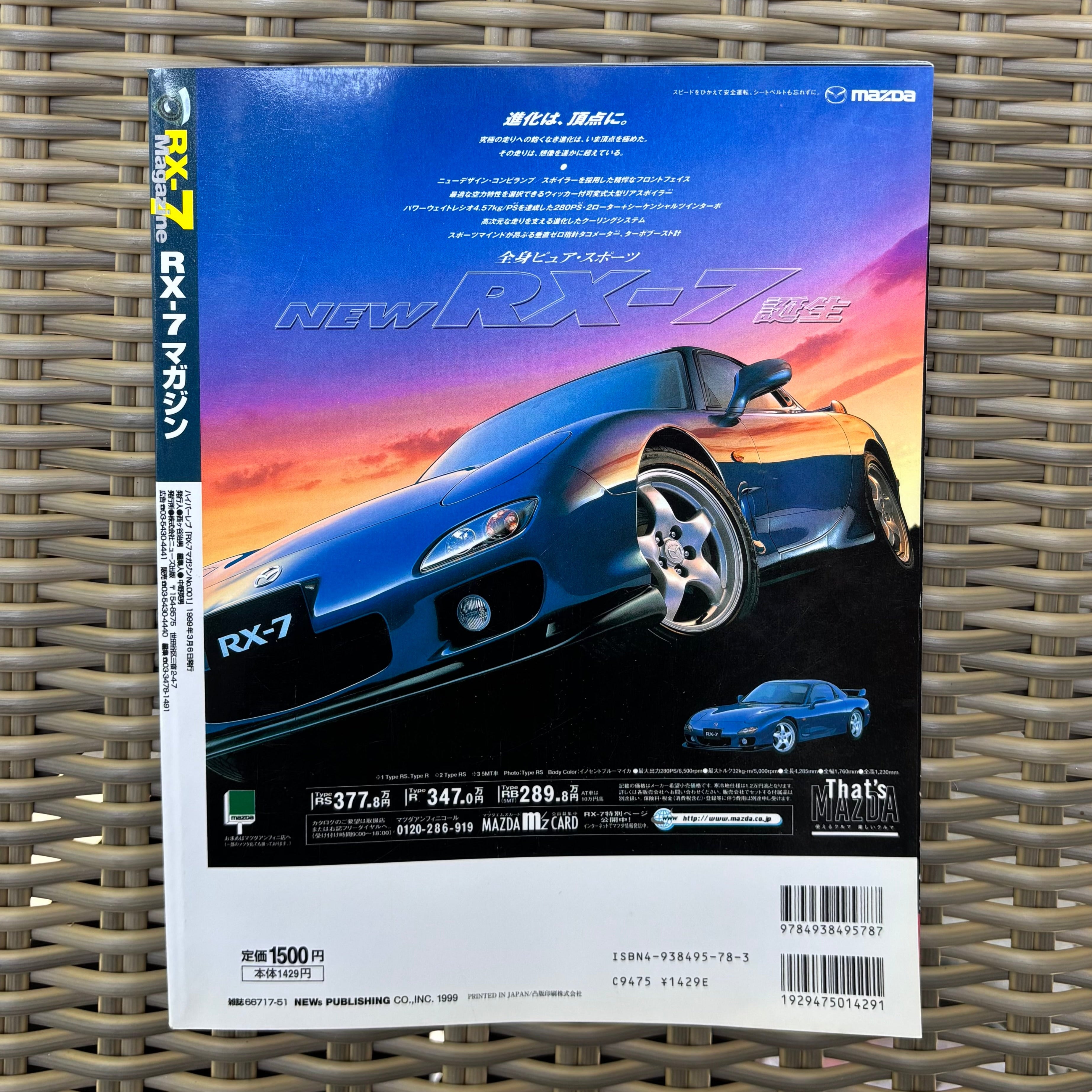 RX-7 Magazine 1999 Vol. 001 – Kaido Spirit