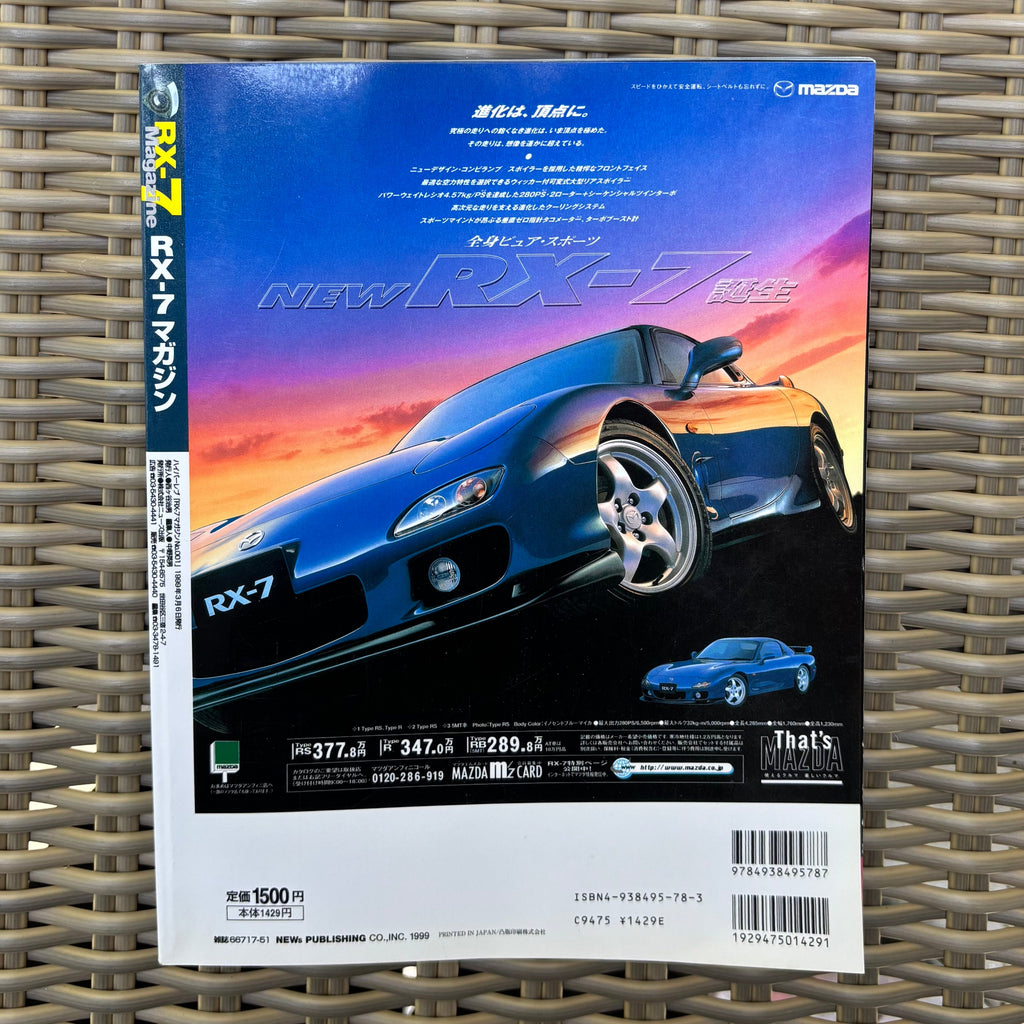RX-7 Magazine 1999 Vol. 001