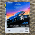 RX-7 Magazine 1999 Vol. 001