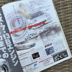 RX-7 Magazine 1999 Vol. 001