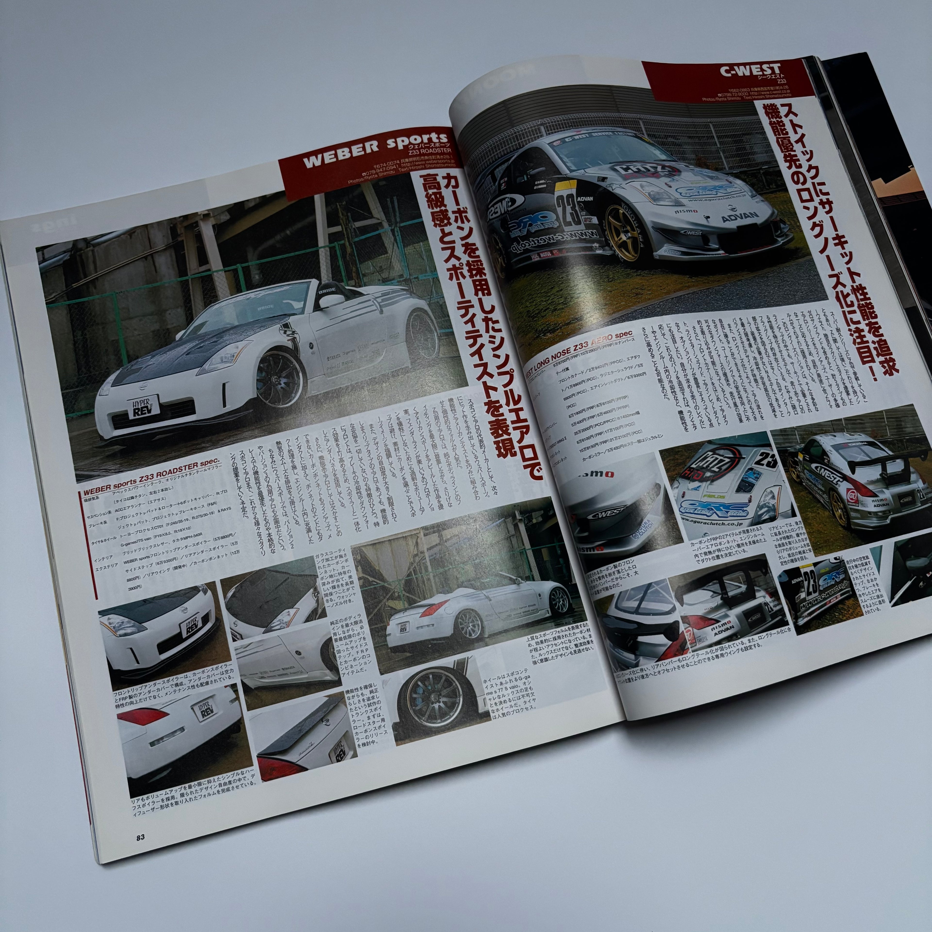 Hyper Rev Fairlady Z 3 vol. 101