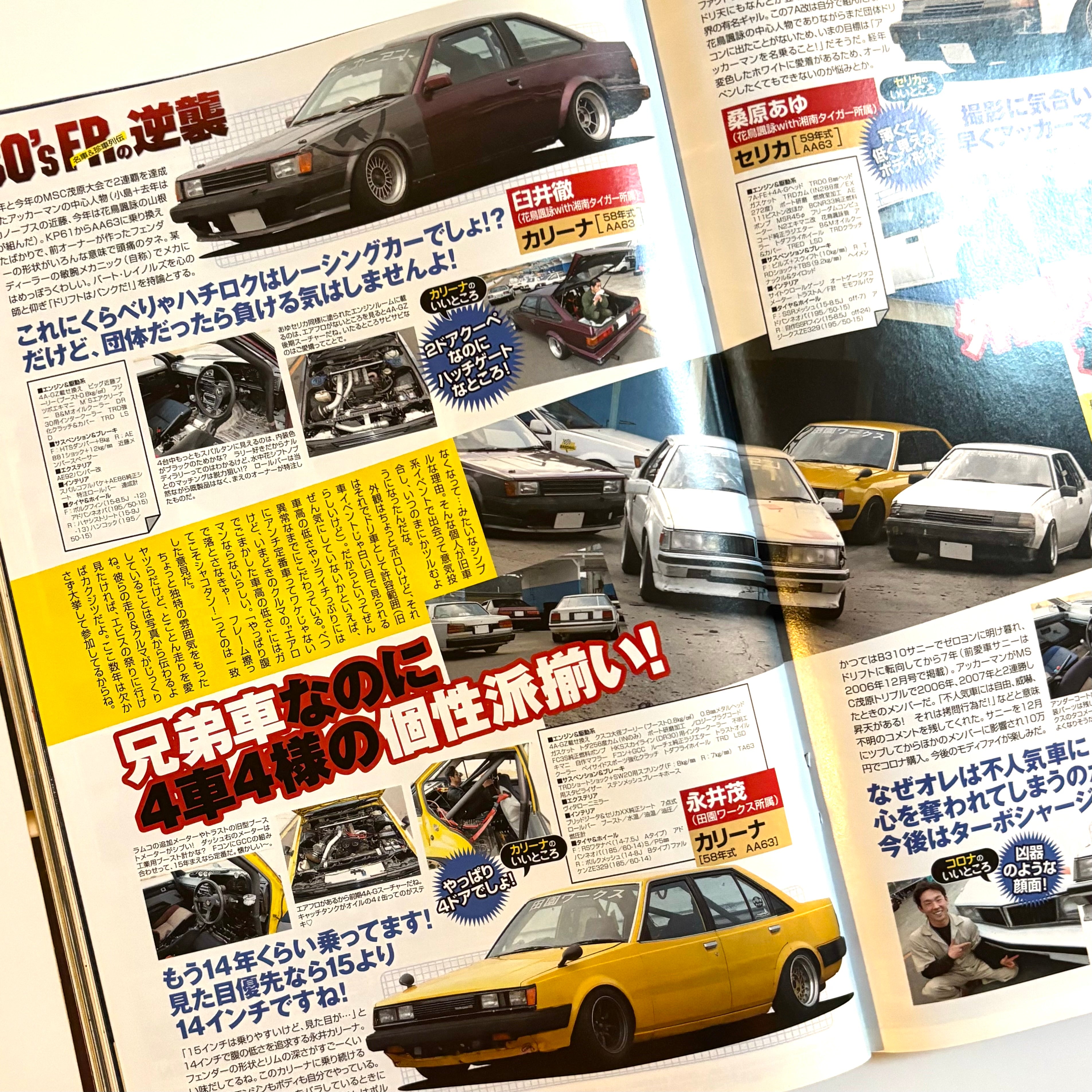 Drift Tengoku 06/2007