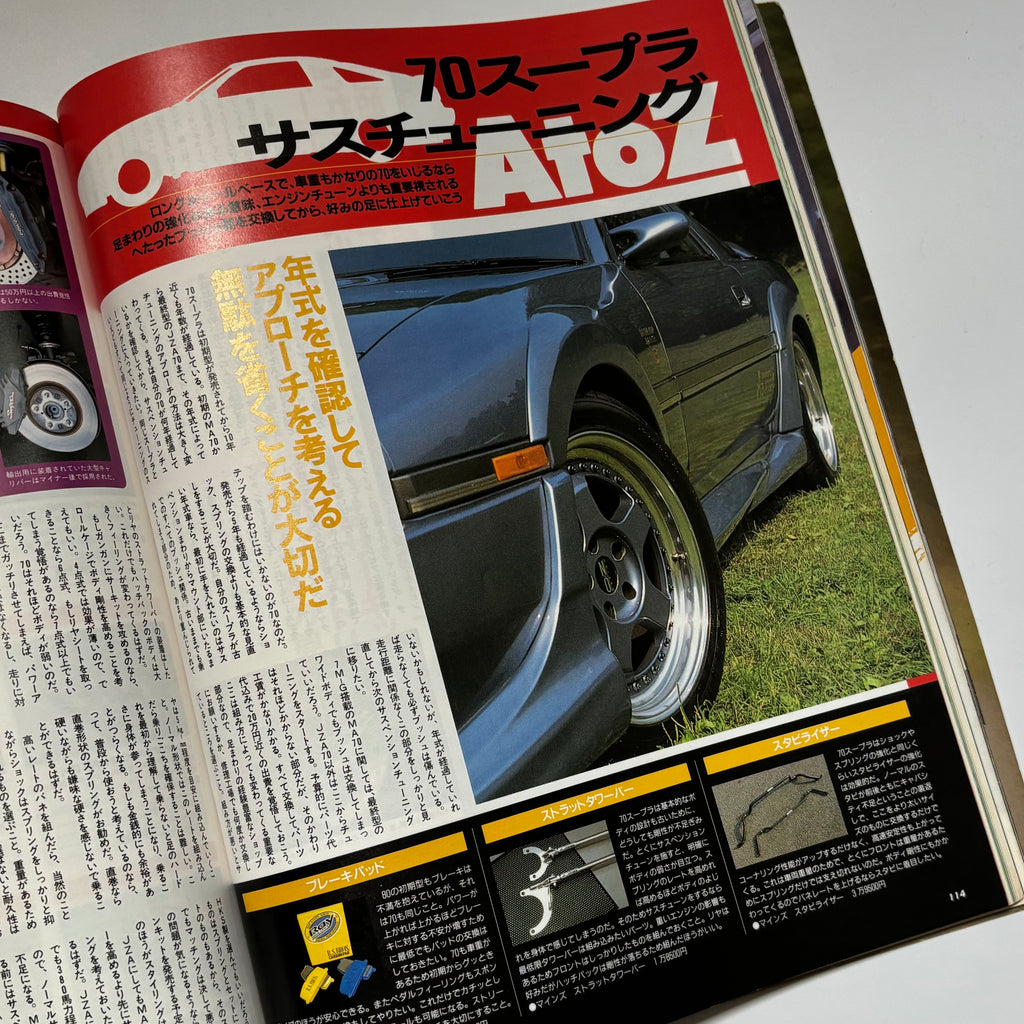 Hyper Rev Supra vol. 4