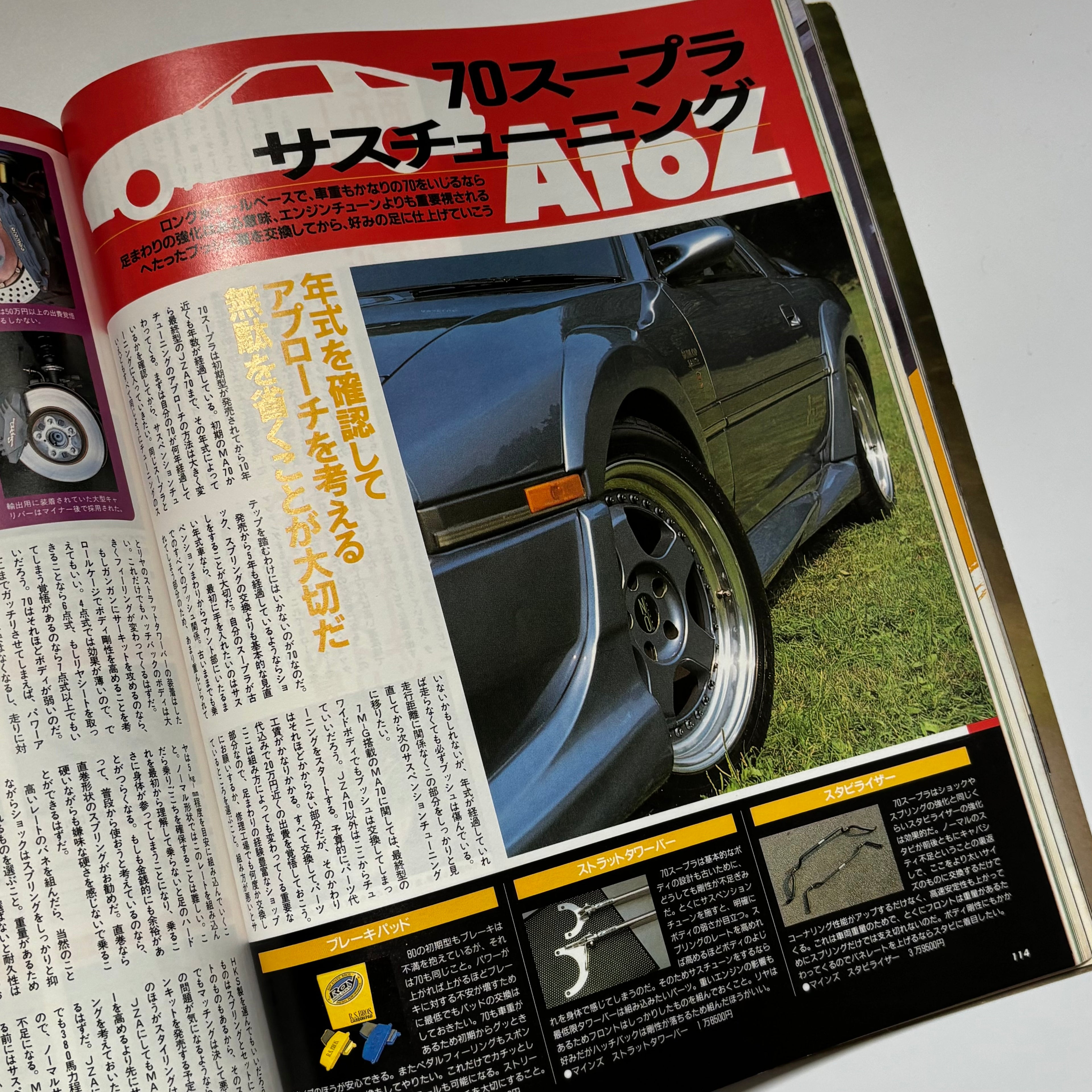 Hyper Rev Supra vol. 4