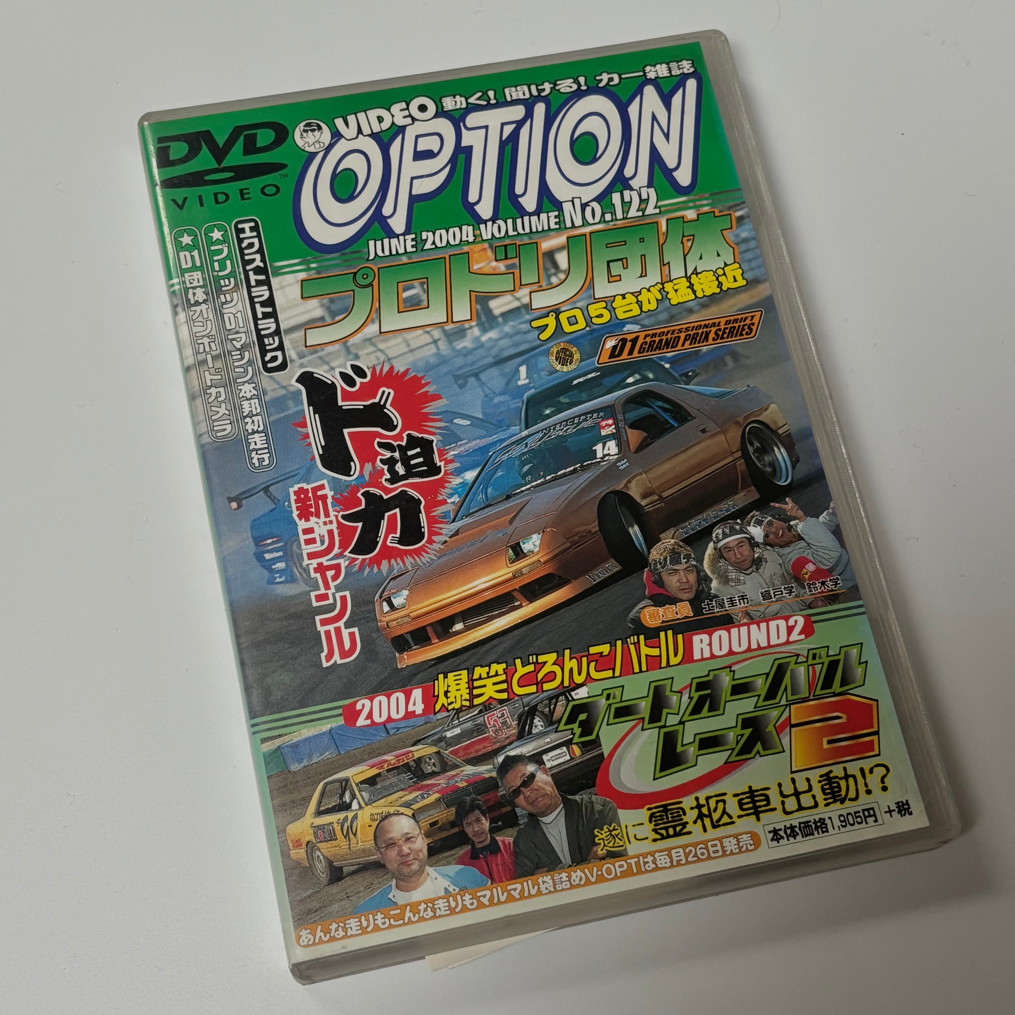 Option DVD volume 115 - 125