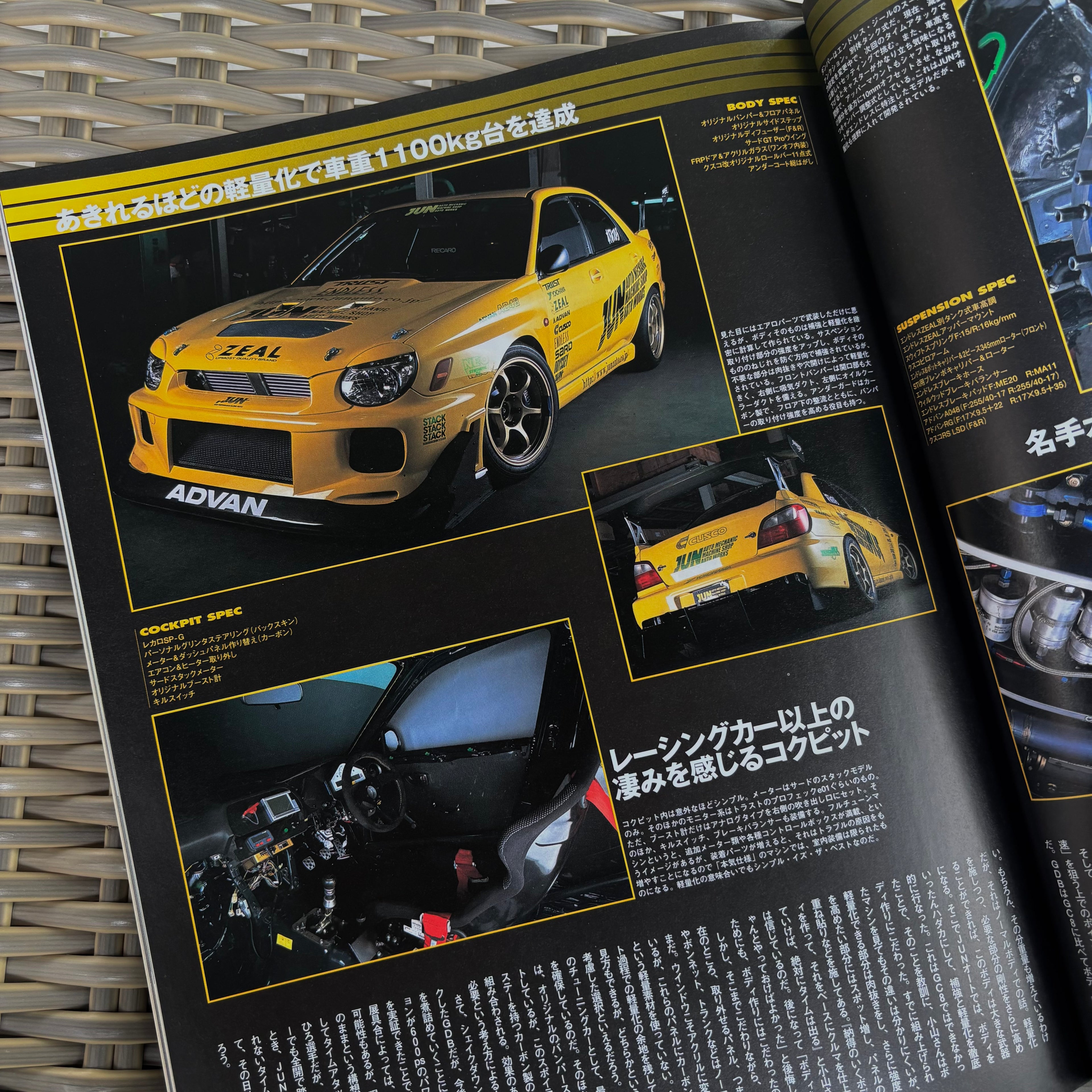 Hyper Rev Impreza GD vol. 84