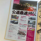 Drift Tengoku 12/2007