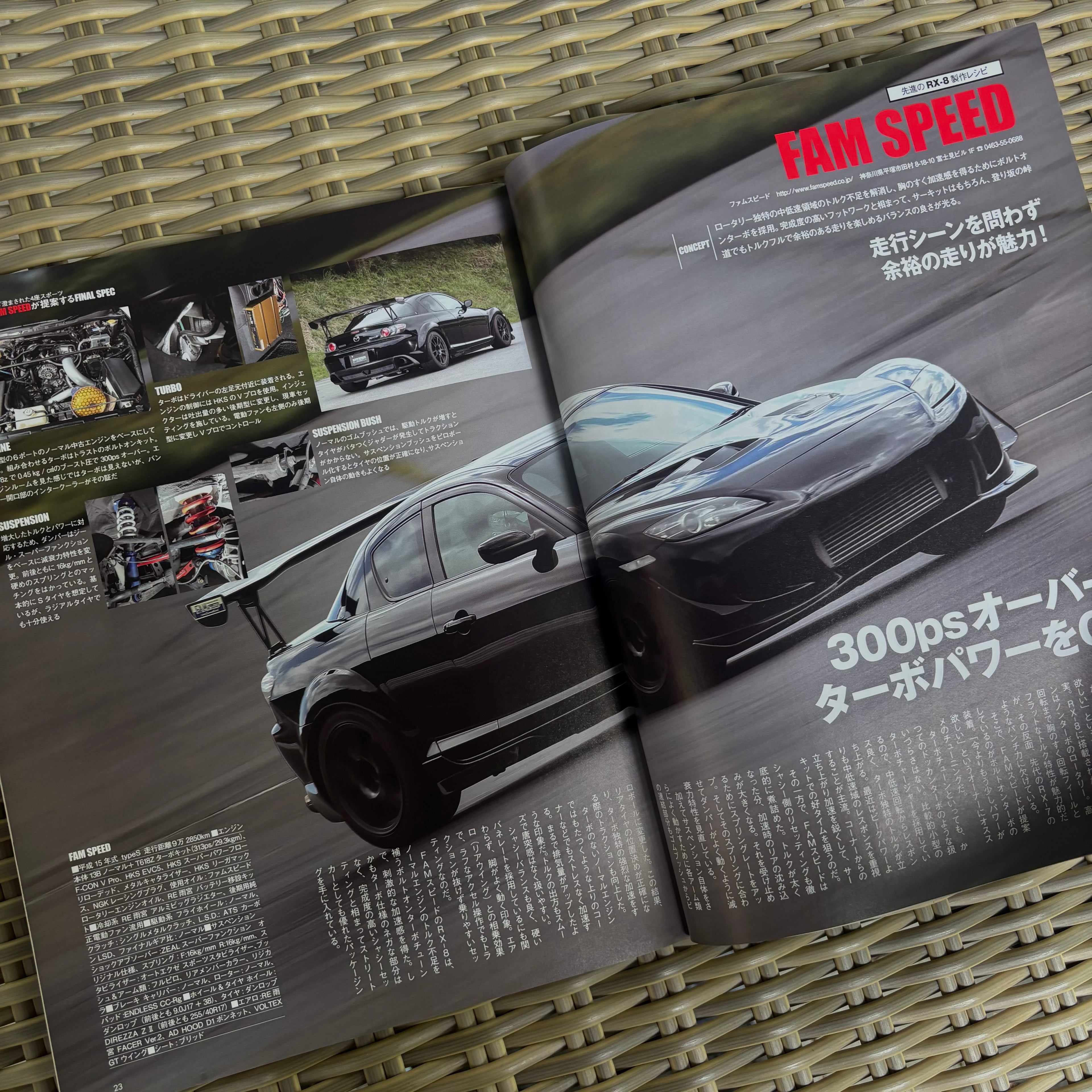 Final Spec vol. 5 Mazda RX-8