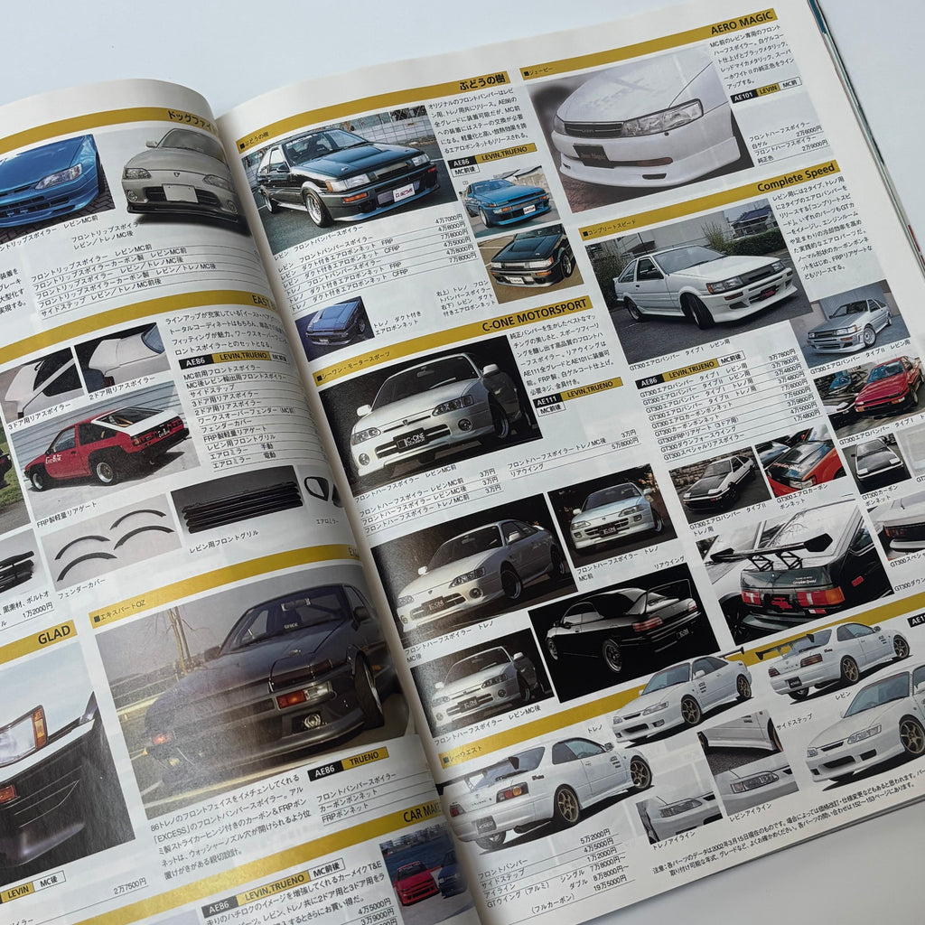 Hyper Rev AE86 AE92 AE101 Levin/Trueno 3 vol. 71