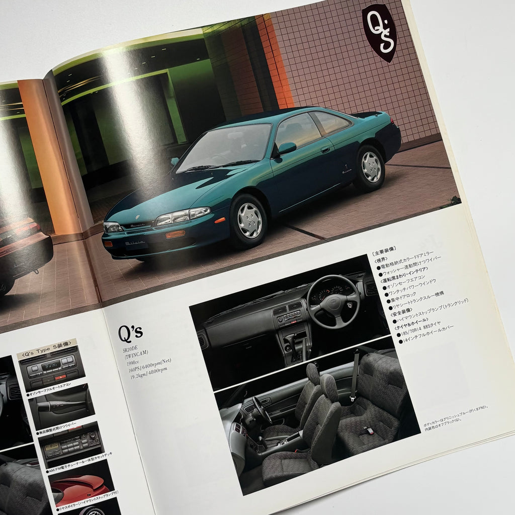 Nissan Silvia S14 Brochure