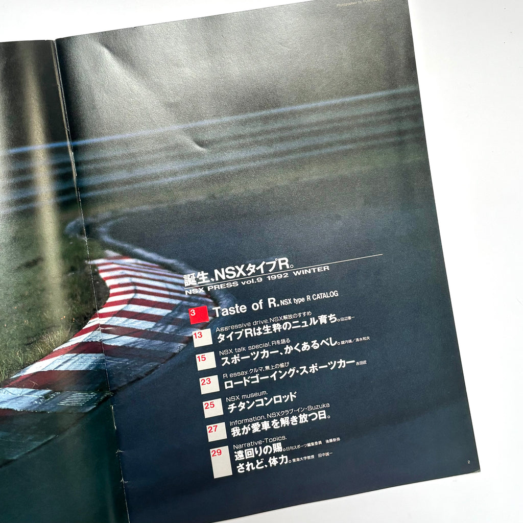 Honda NSX-R Brochure