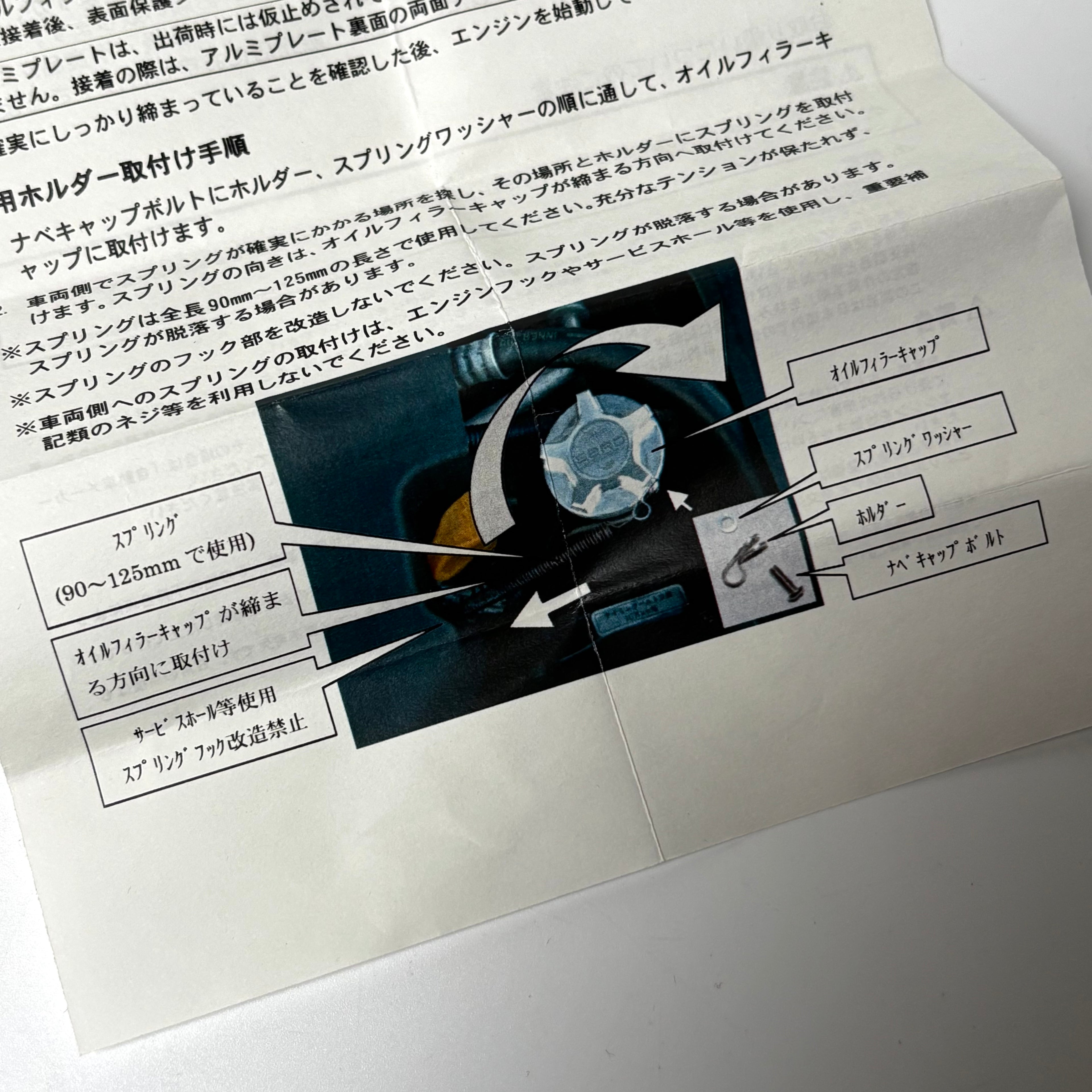 SARD Oil Filler Cap (Mazda)