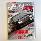 Drift Tengoku 12/2007