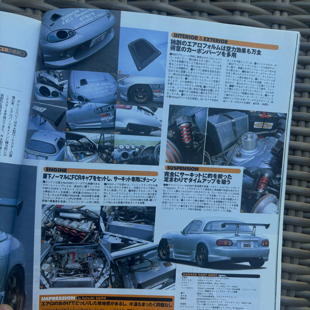 Hyper Rev vol. 73 Mazda Roadster