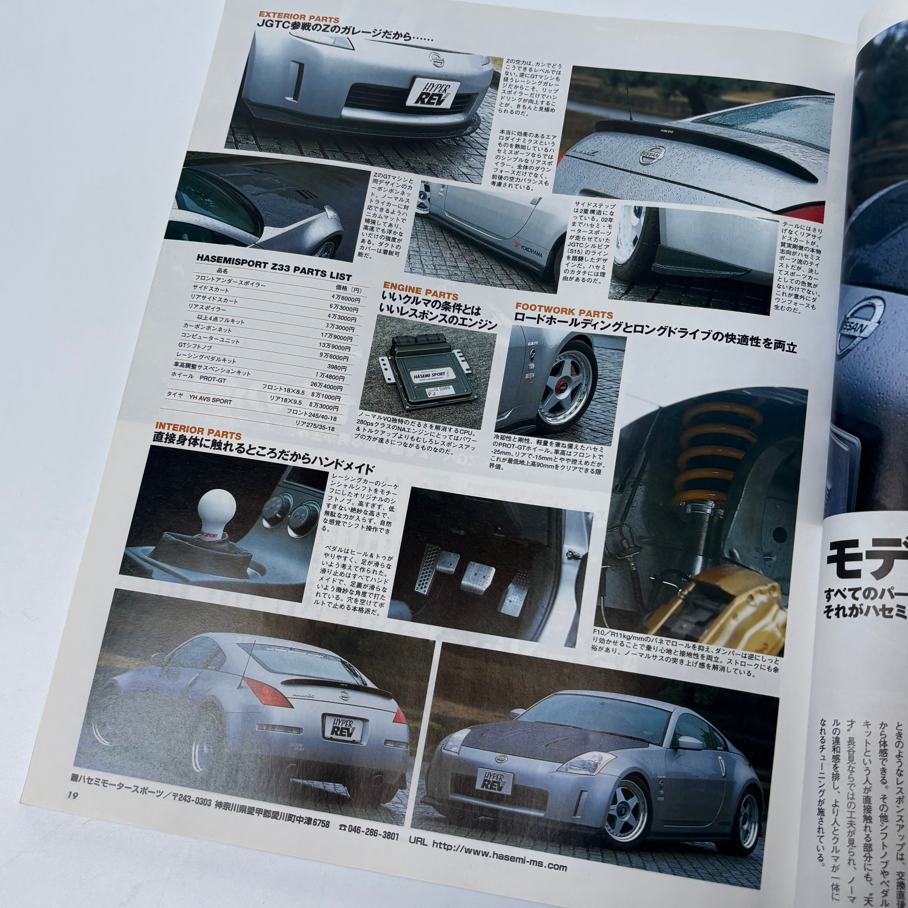 Hyper Rev Fairlady Z 2 vol. 82