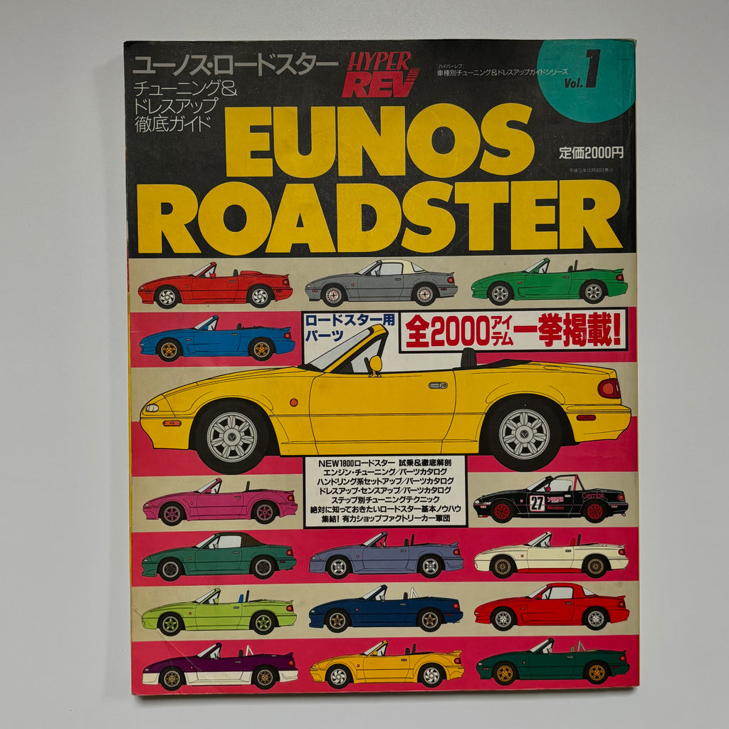 Hyper Rev Eunos Roadster vol. 1