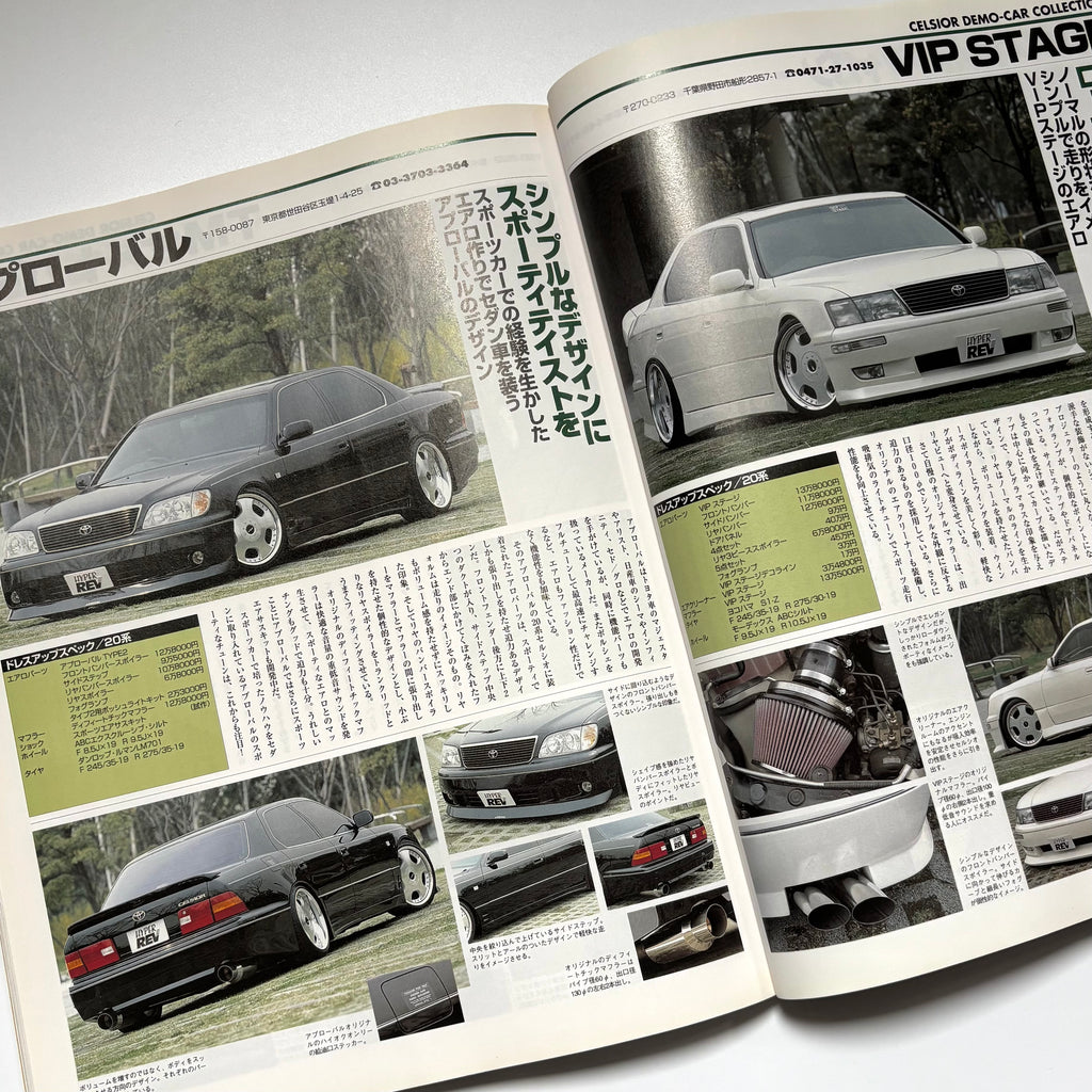 Hyper Rev Celsior vol. 36