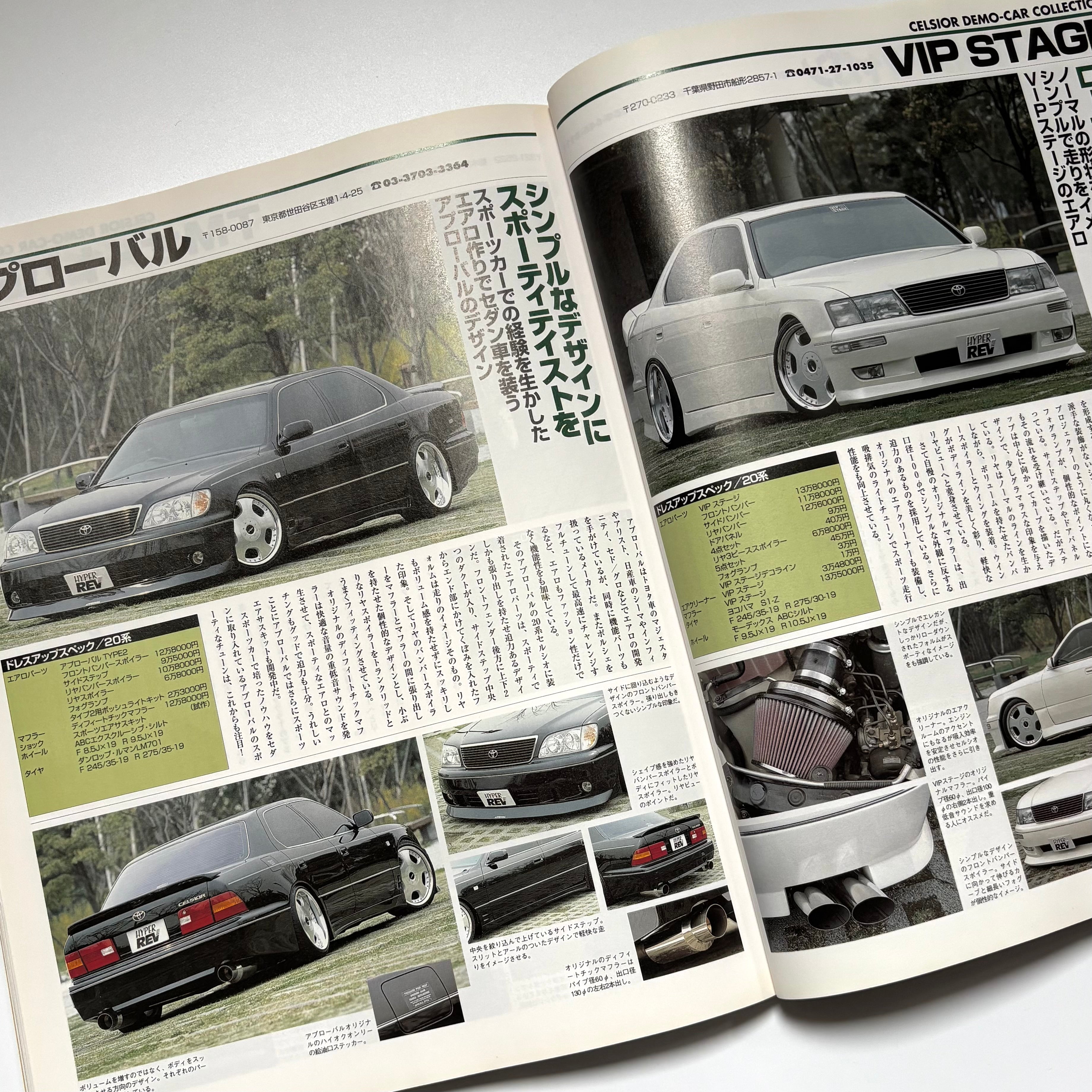 Hyper Rev Celsior vol. 36