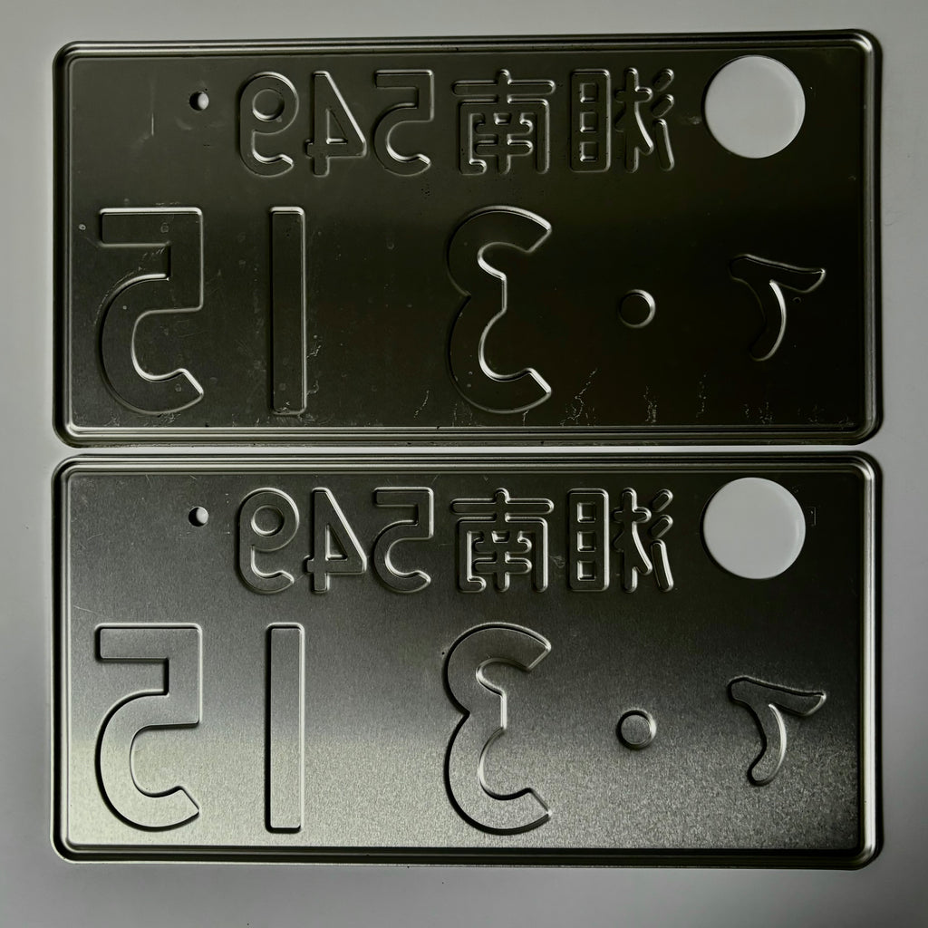 Shonan 3-15 License Plates