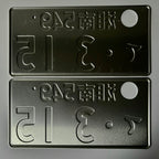 Shonan 3-15 License Plates