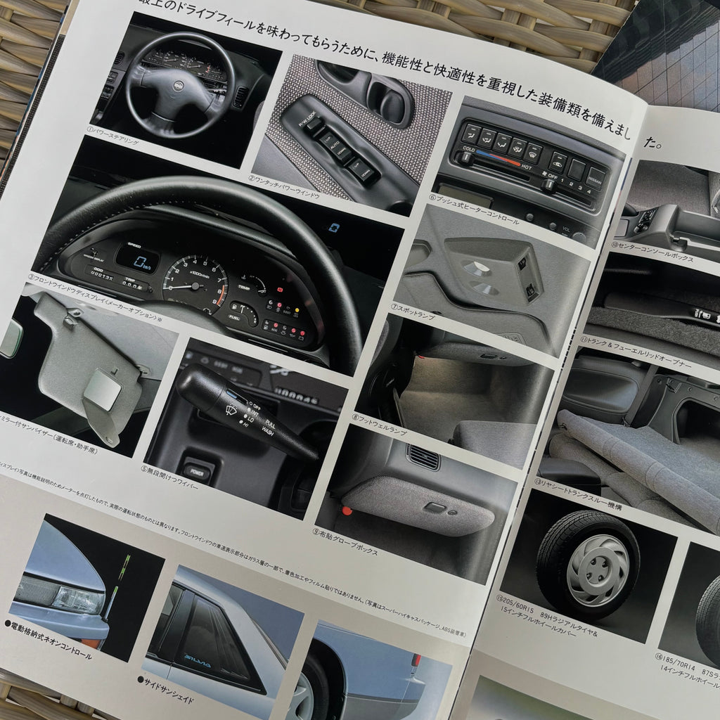 Art Force Nissan Silvia S13 Brochure + Navan Parts Catalogue
