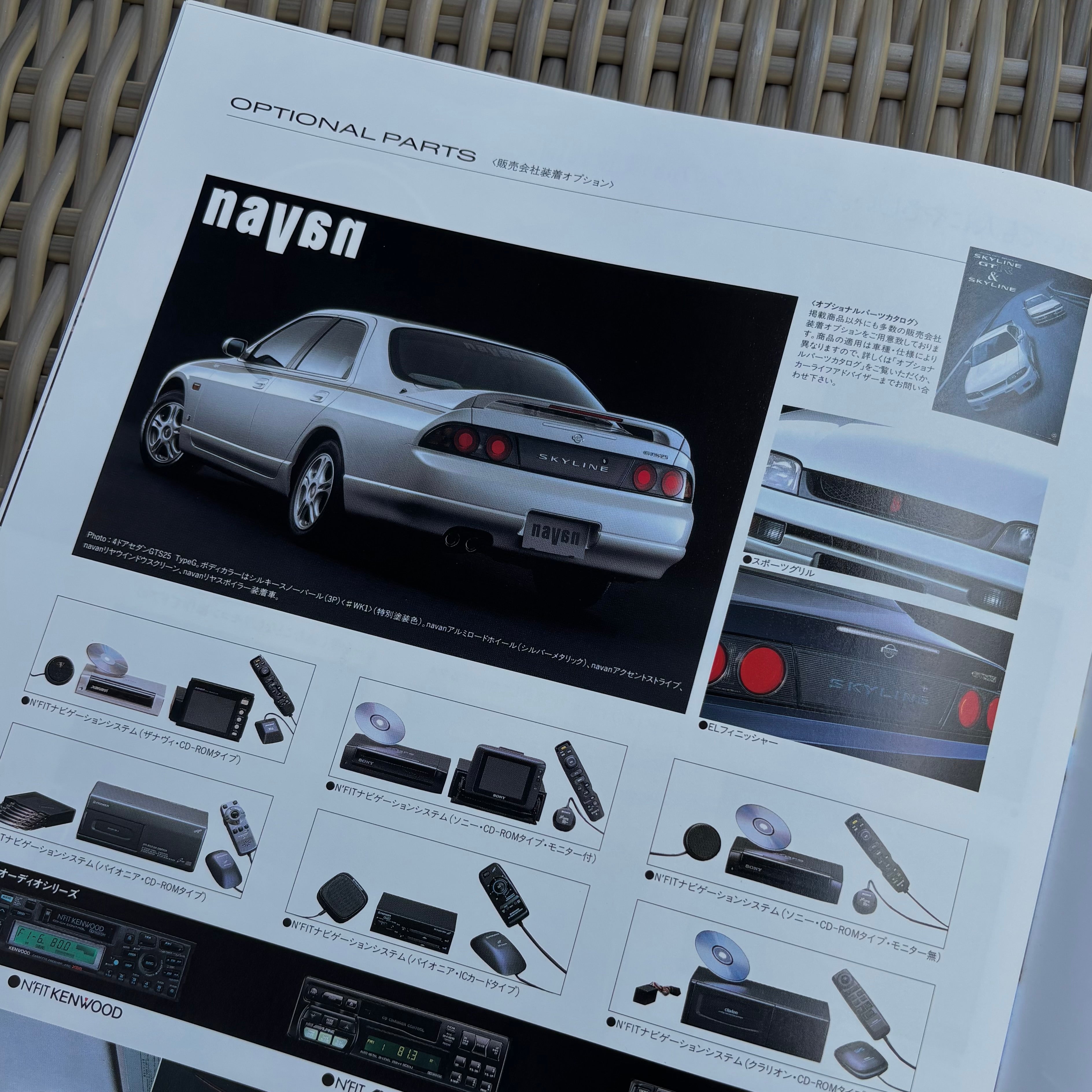 Nissan Skyline R33 Sedan Brochure