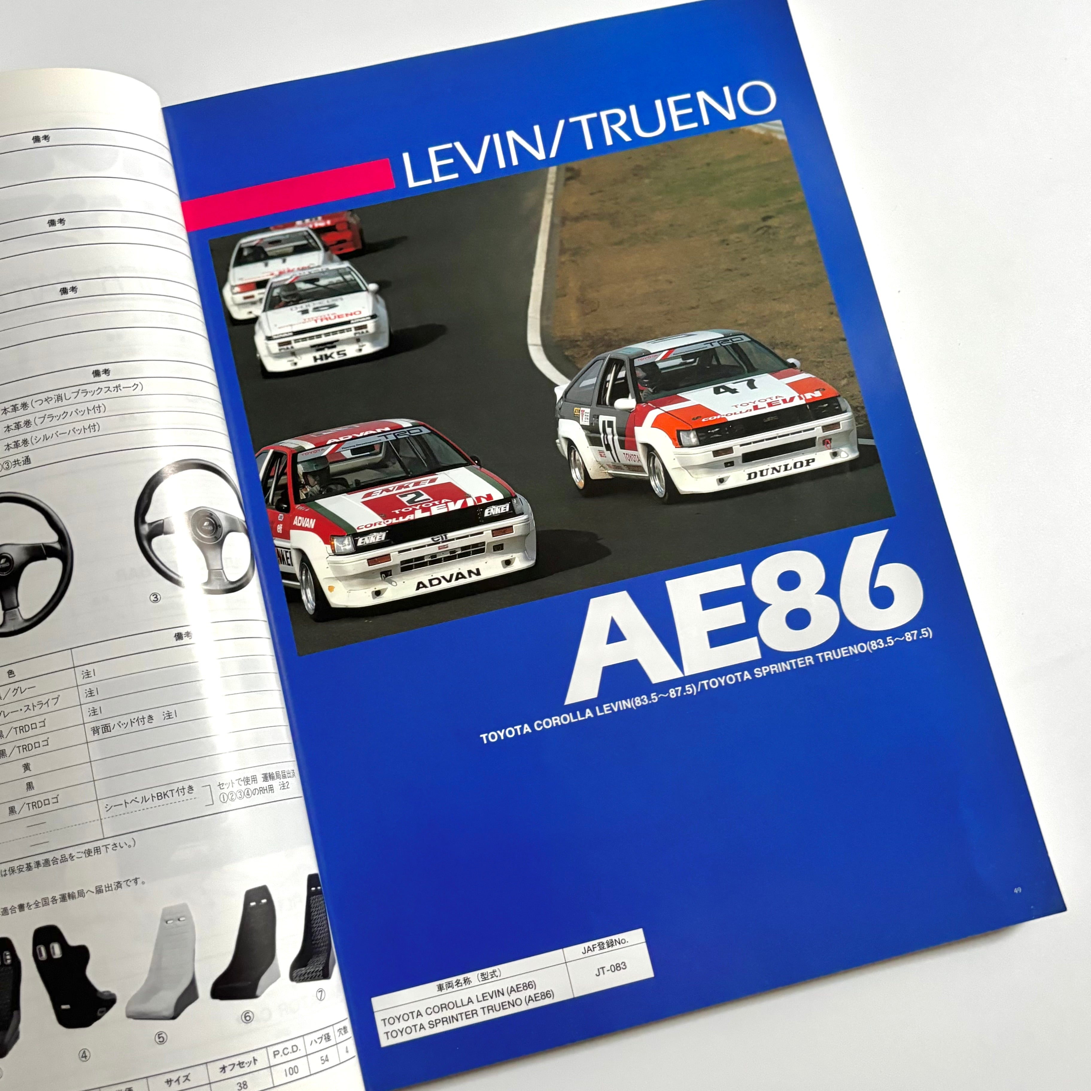 1995 TRD All Parts Catalog