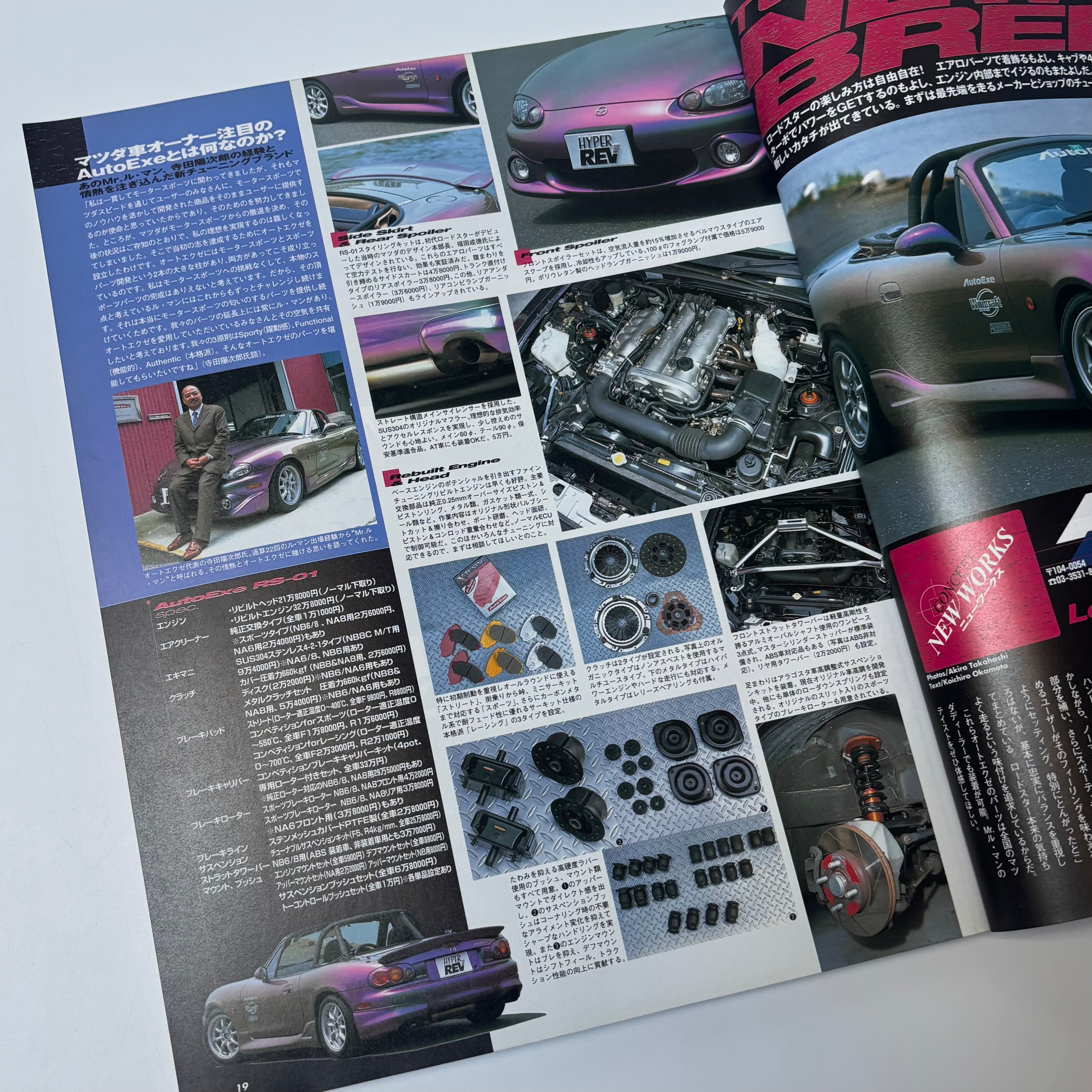 Hyper Rev Mazda Roadster 3 Vol. 51